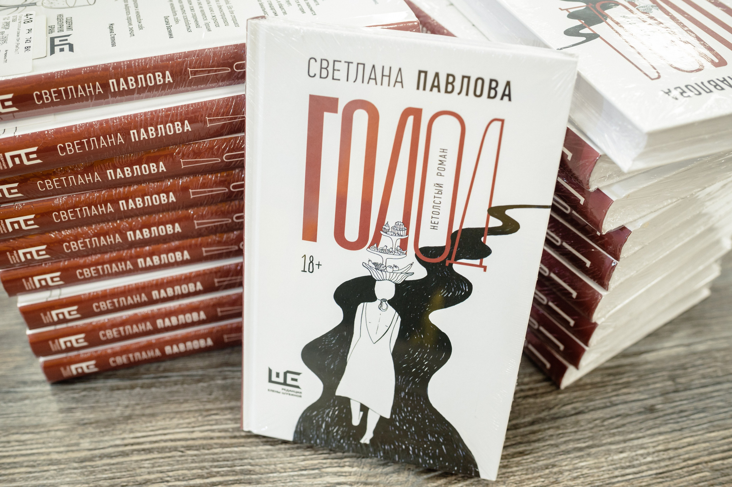 Светлана Павлова 18.01.24 #Читайгород. Фотограф Елена Новикова