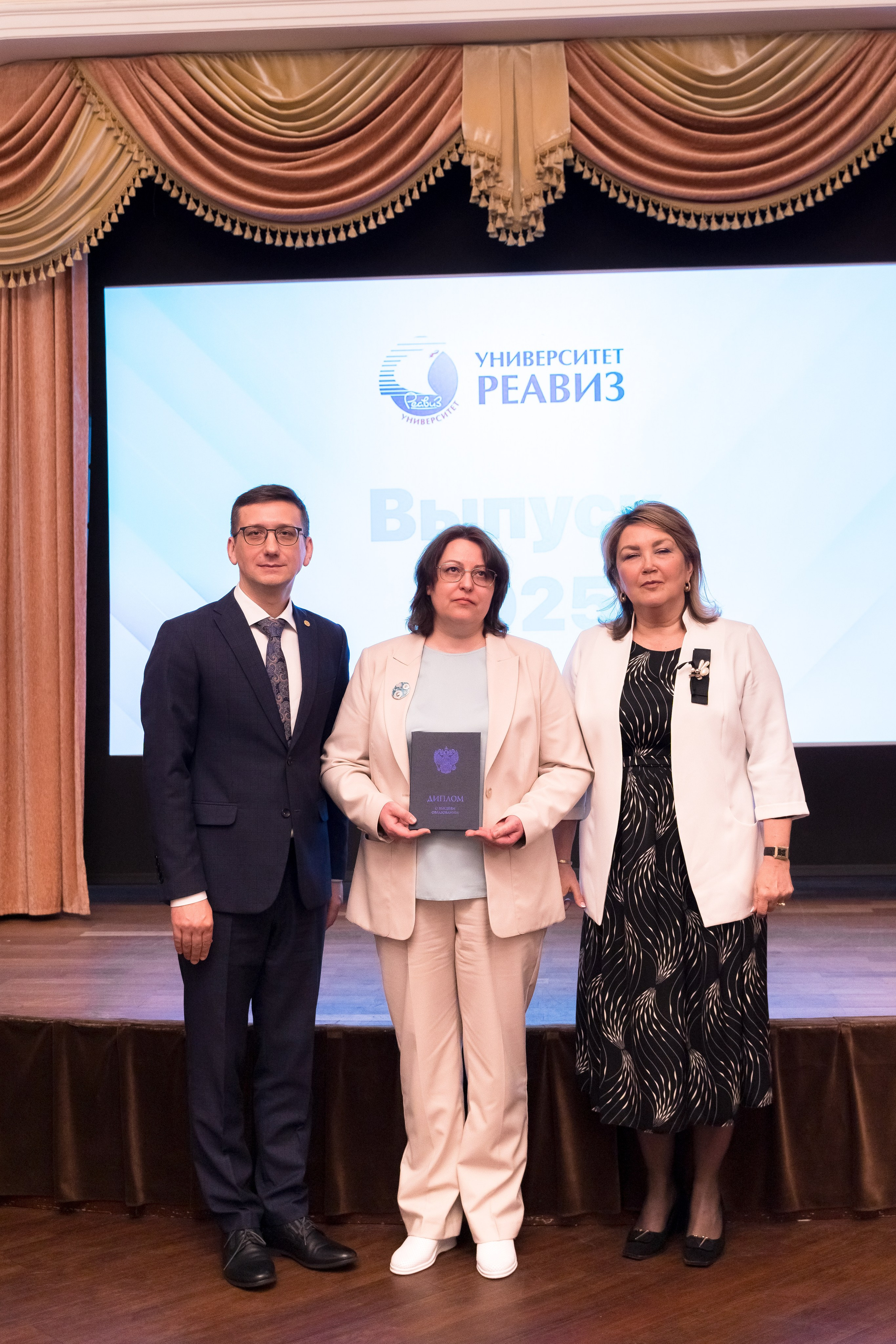 Вручение дипломов