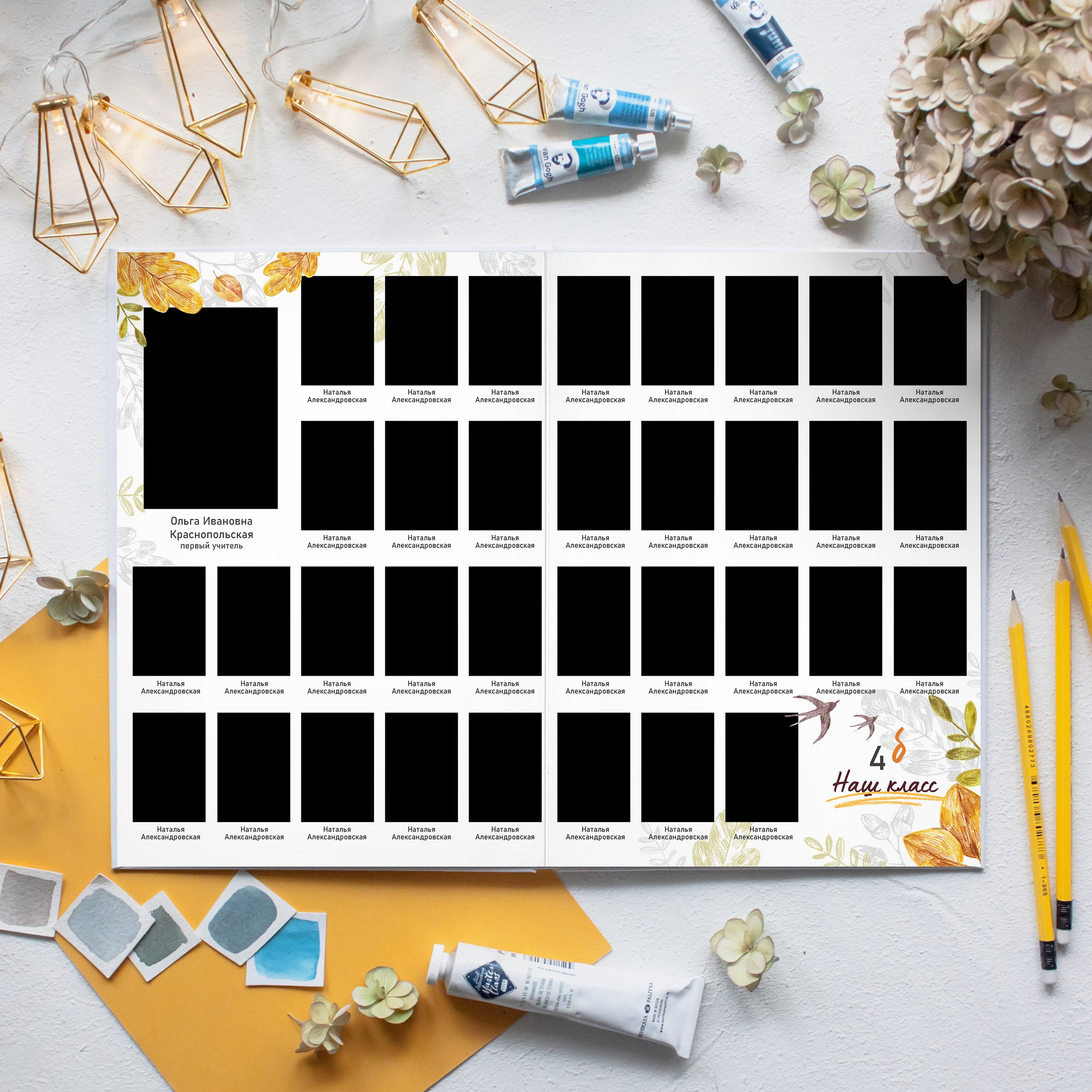 Младшая школа. Фотограф Евгения Соколова