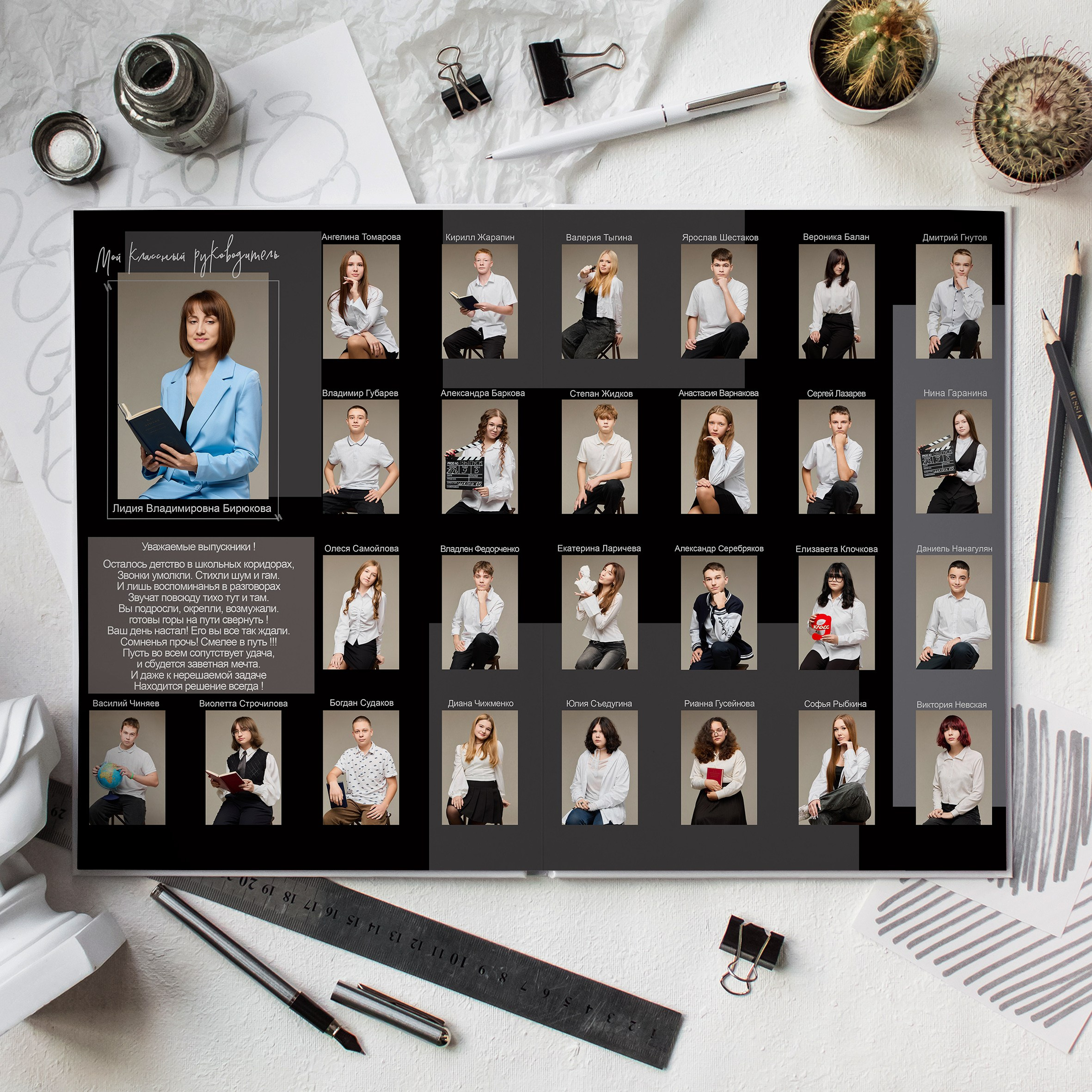 Базовый Сызрань 1700. Школьный фотограф, выпускные альбомы