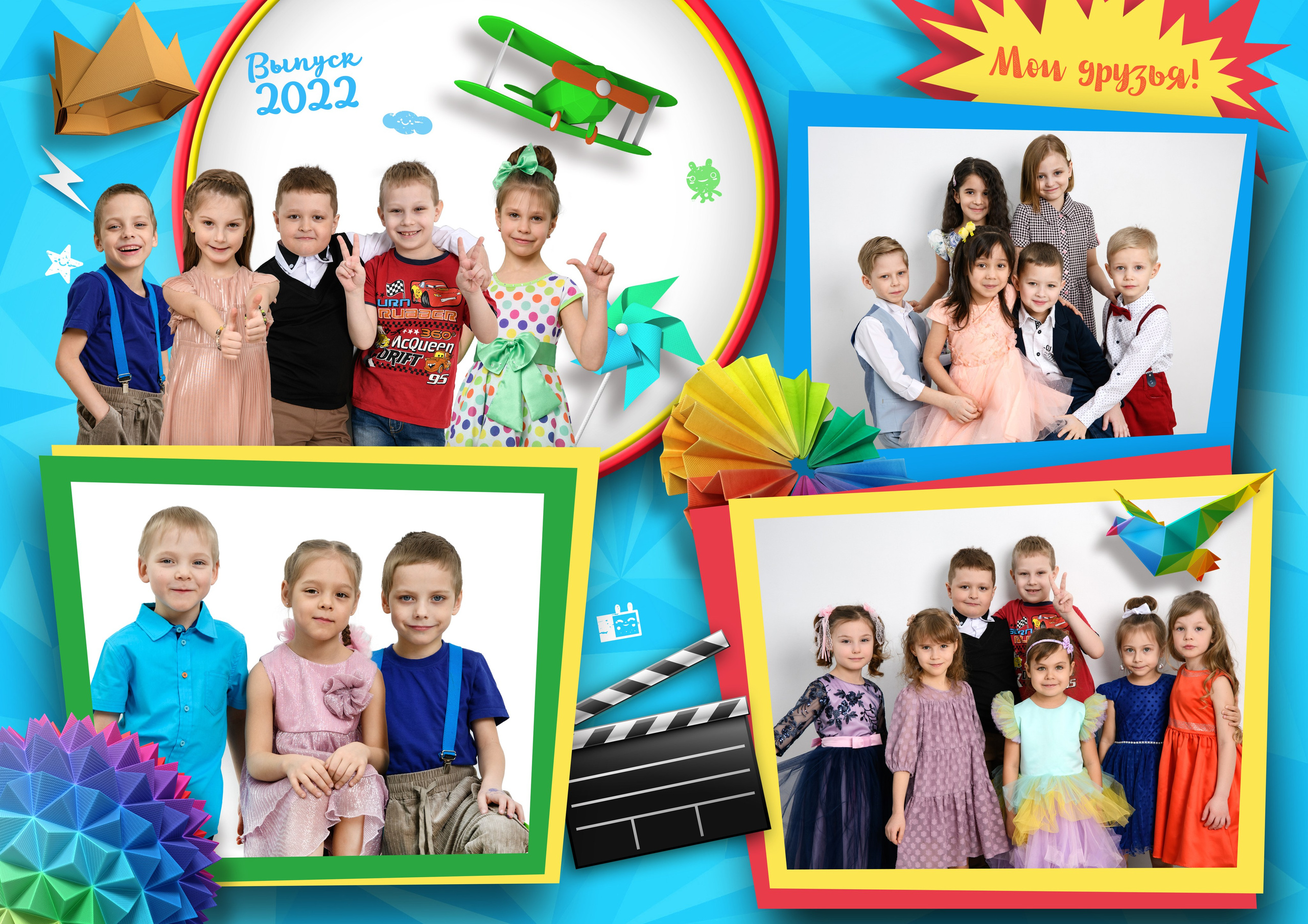 Выпускные альбомы для детского сада. Фотостудия «Стрекоза»