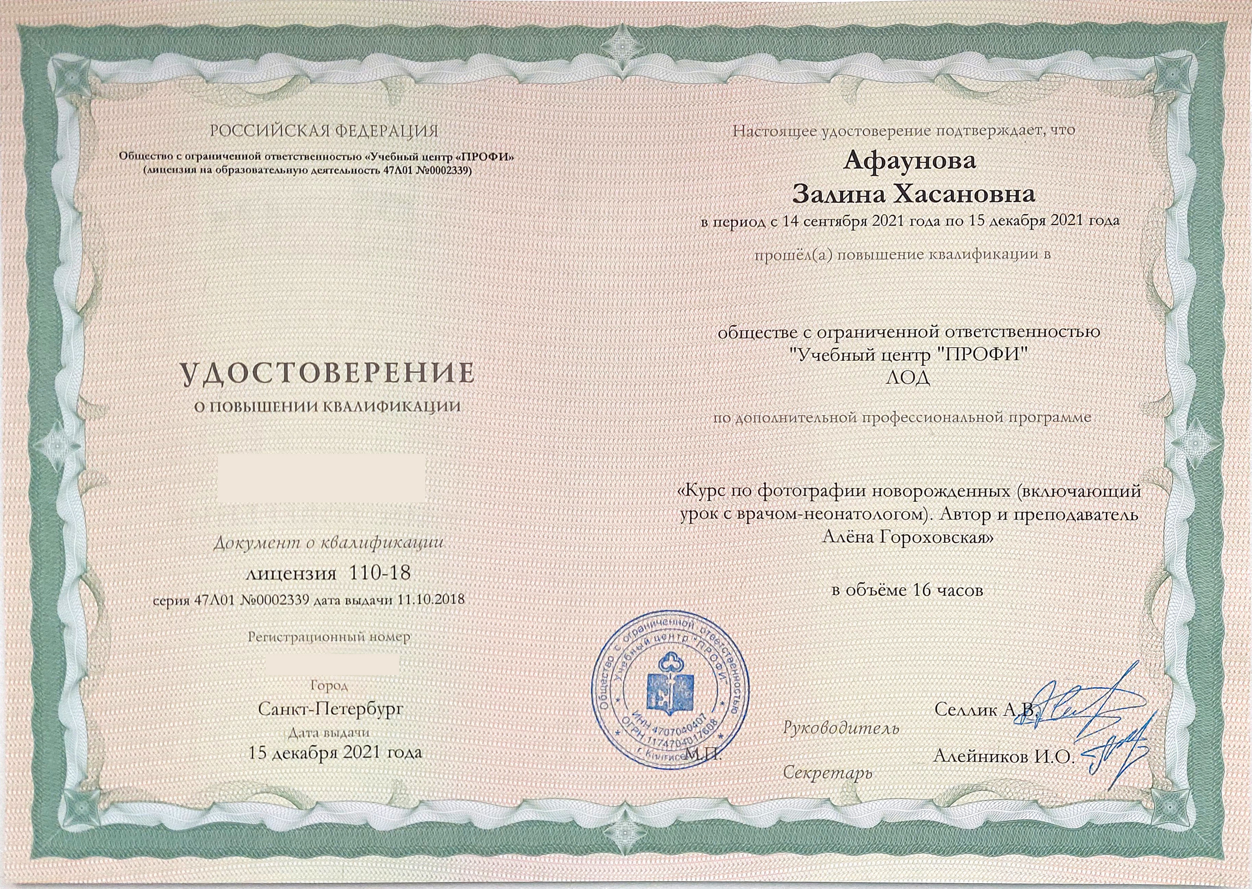 Обо мне. Ньюборн фотограф, фотограф новорожденных г. Нальчик Залина Афаунова