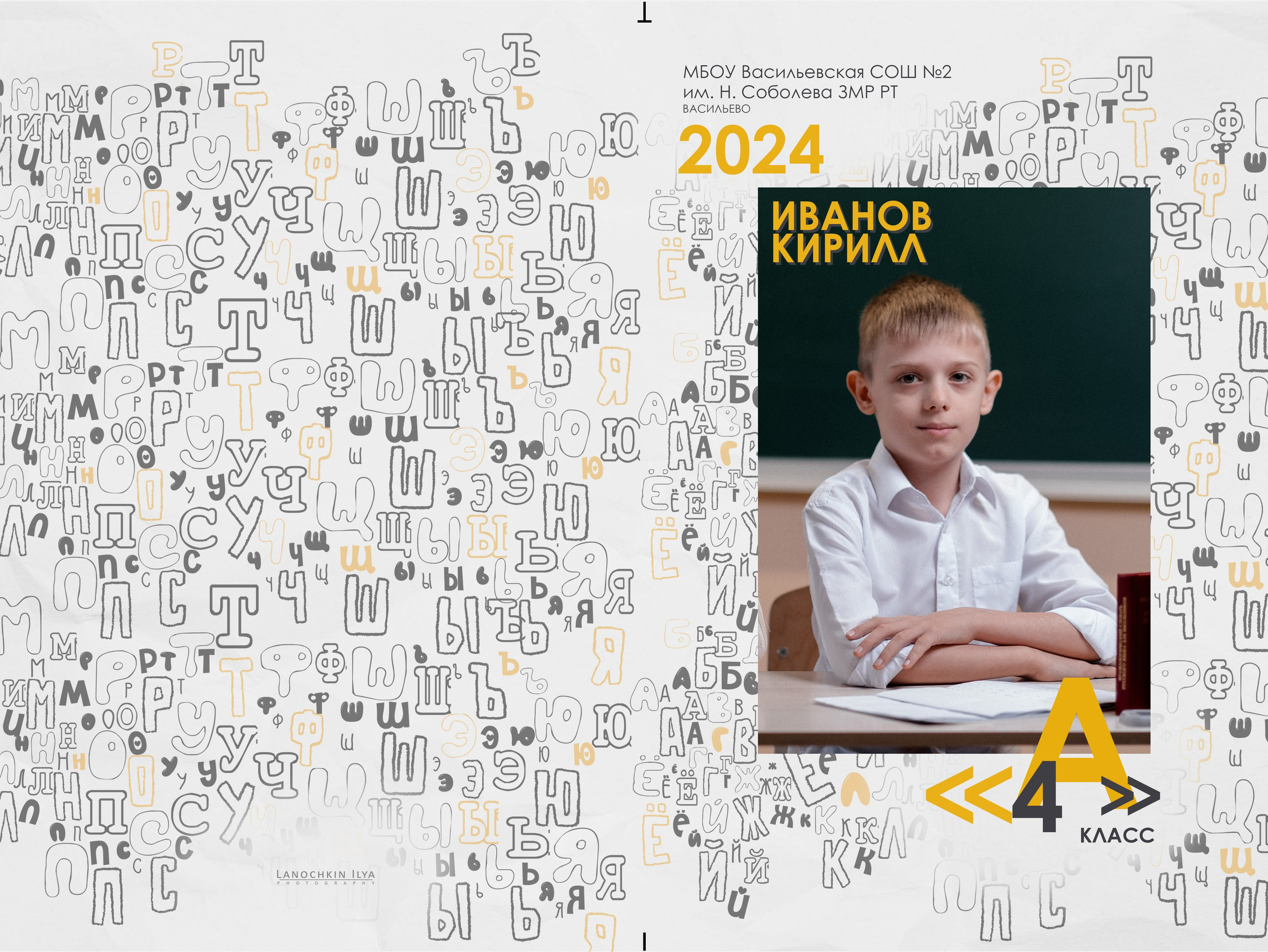 Альбомы. Свадебный и семейный фотограф в Казани и Зеленодольске Ланочкин Илья