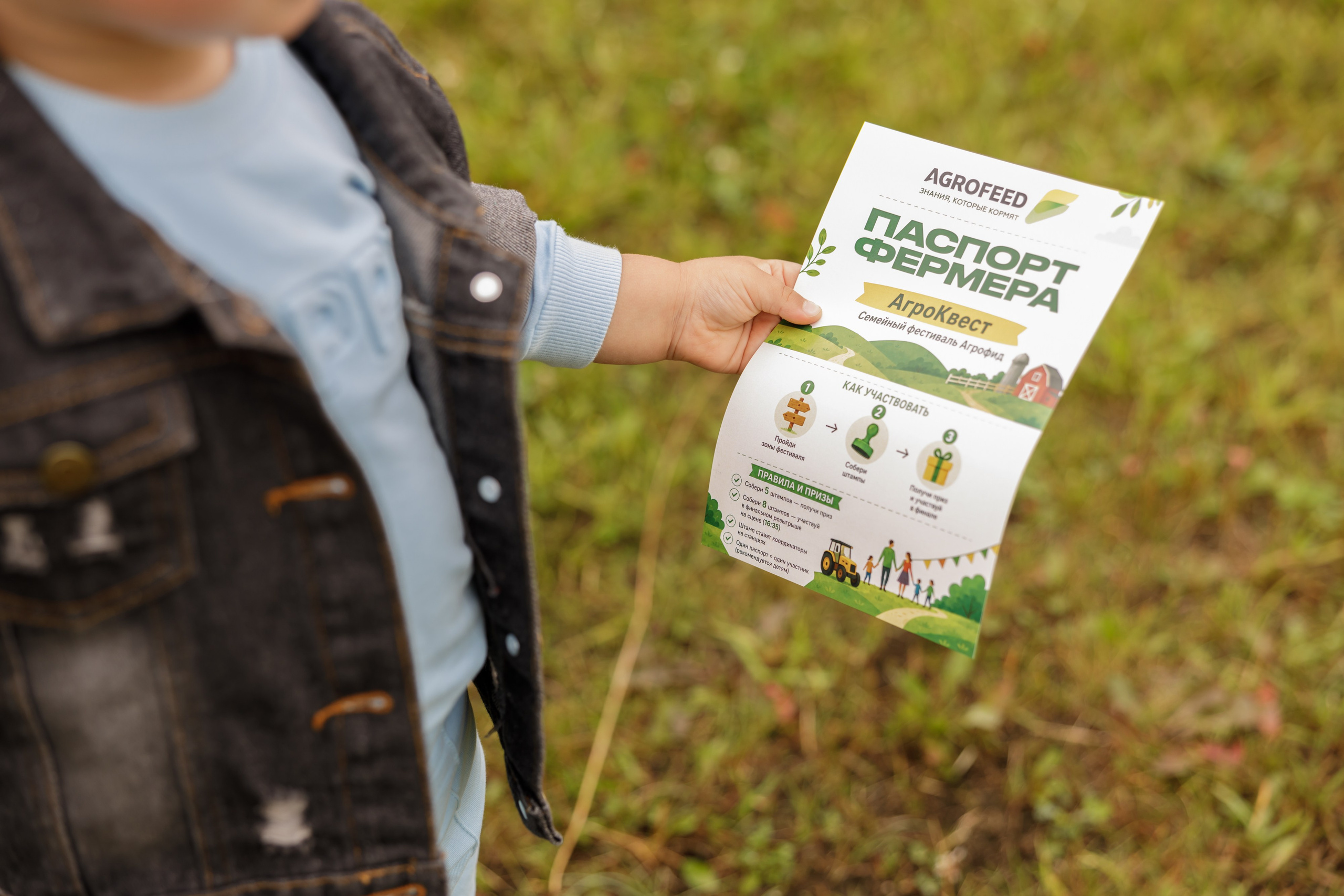 Семейный фестиваль компании «AGROFEED». Свадебный репортажный семейный фотограф