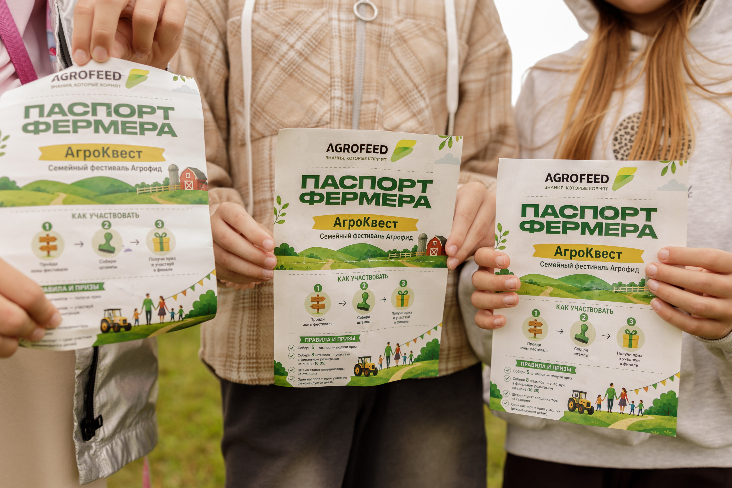 Семейный фестиваль компании «AGROFEED». Свадебный репортажный семейный фотограф