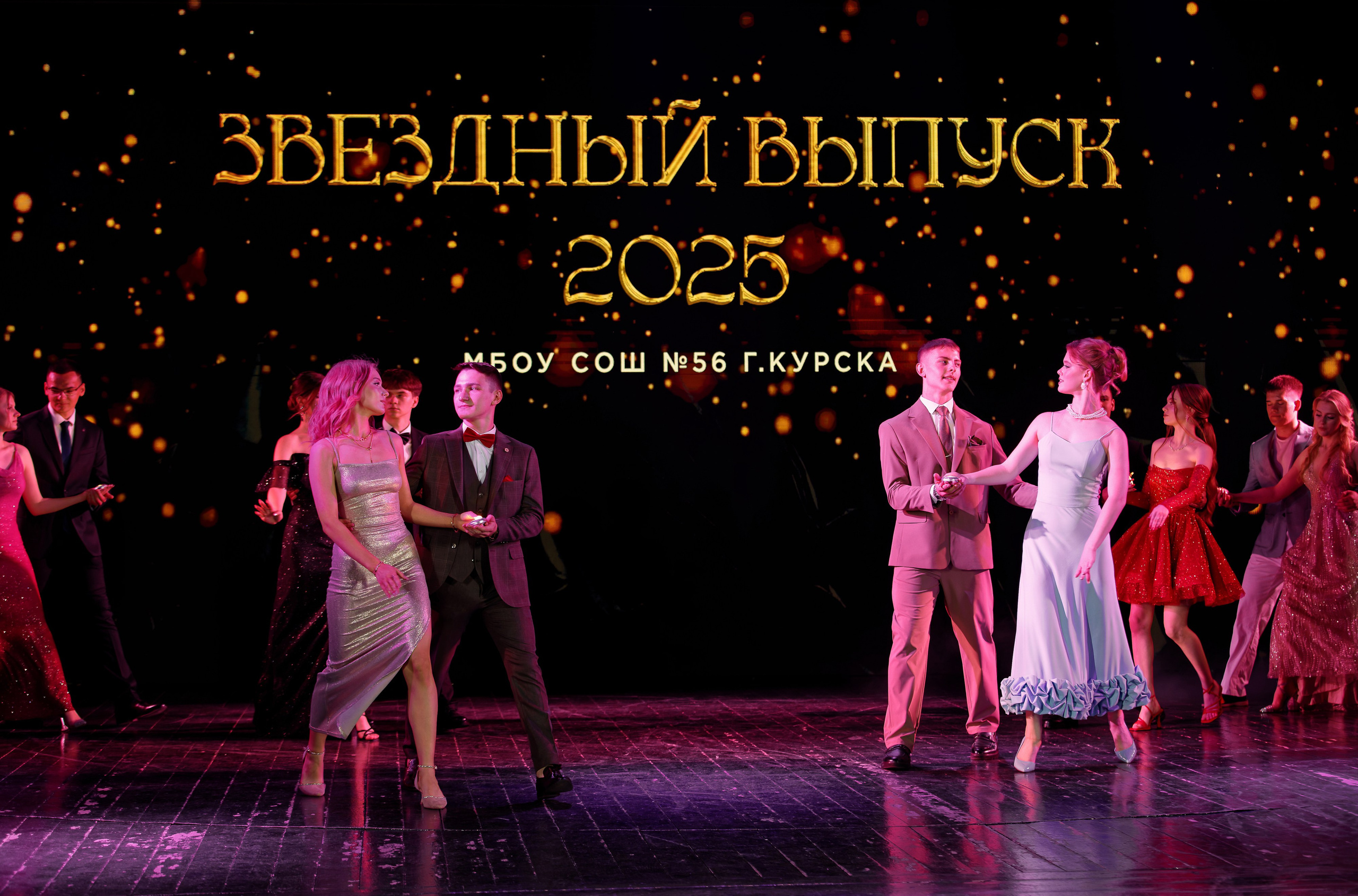 Выпускной школы 56 11Б. Семейный фотограф — Макс Белогрудов