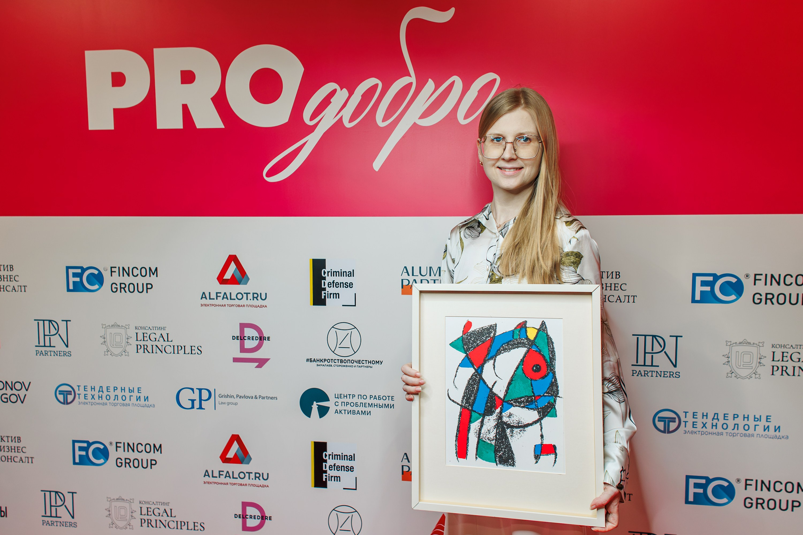 Благотворительный Аукцион. Главная