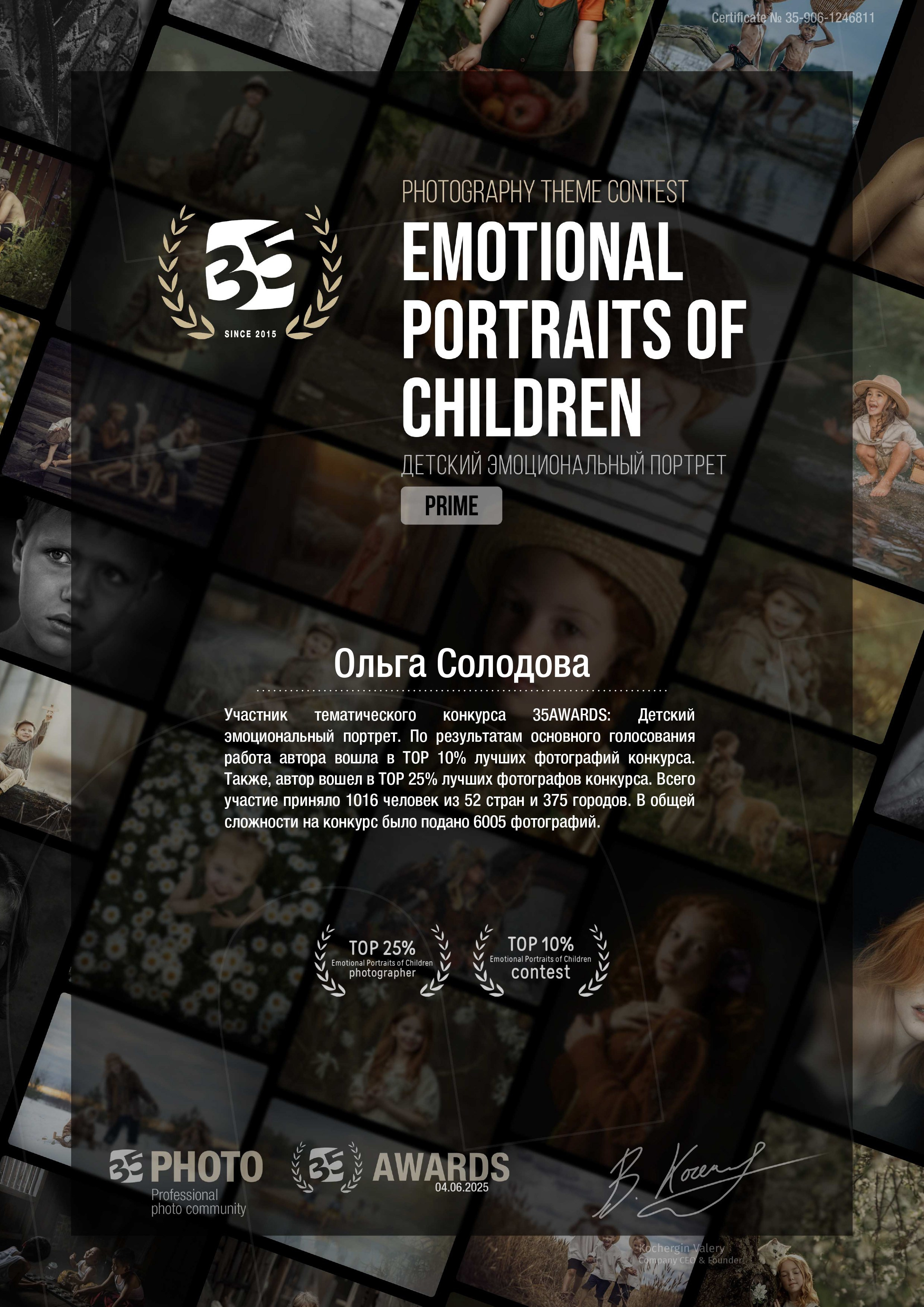 Фотопремия 35AWARDS. Фотограф в Самаре