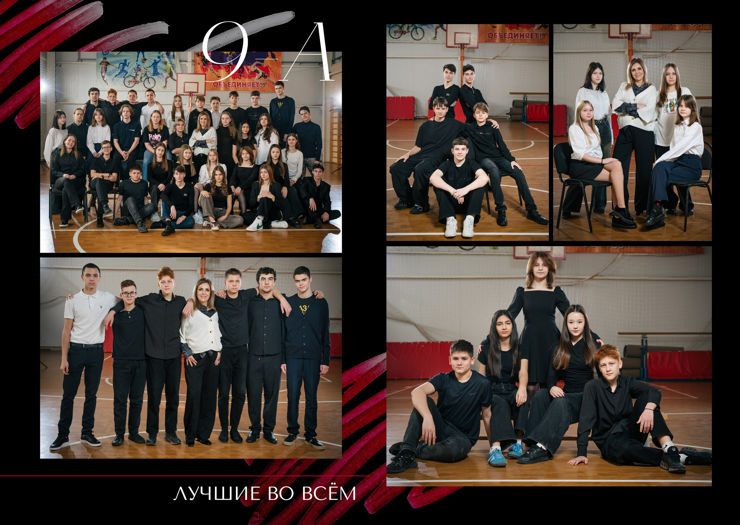 Альбом 6 разворотов. Выпускные альбомы, школьные фотосессии в городе Новороссийске