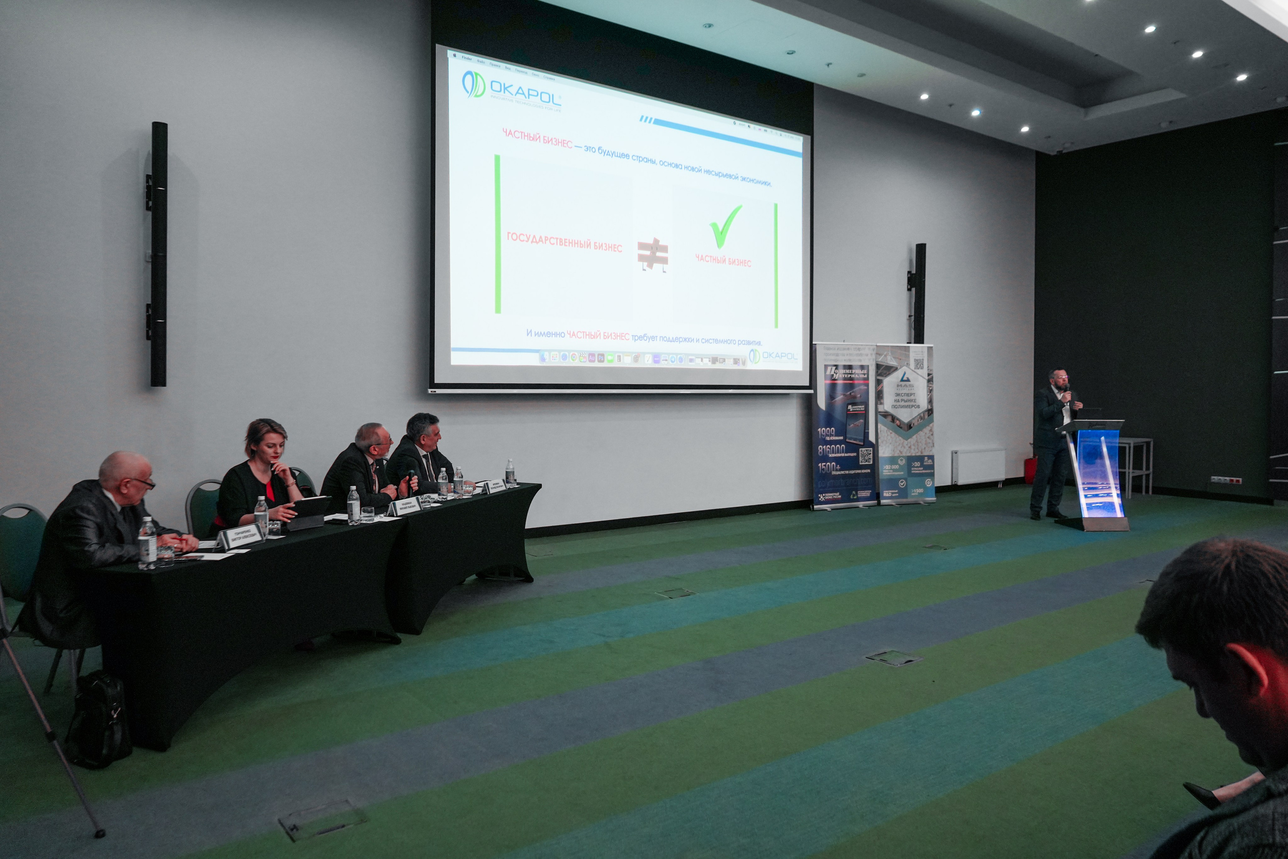 Форум «Полимерный бизнес России» на курорте Роза Хутор. Репортажный фотограф в Красной Поляне и Сочи Павлюченко Екатерина