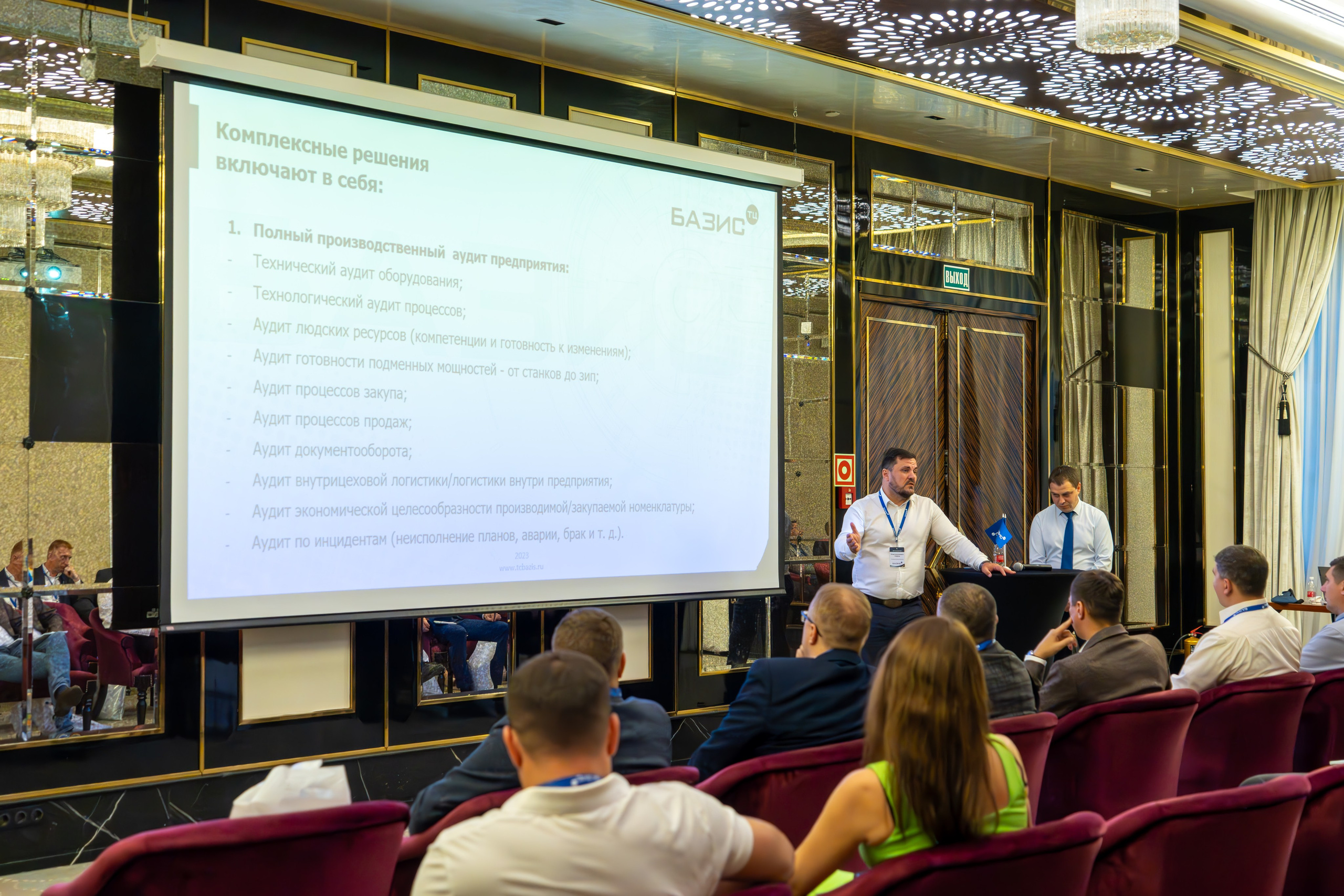 MICE мероприятие для компании «Базис». Репортажный фотограф в Красной Поляне и Сочи Павлюченко Екатерина