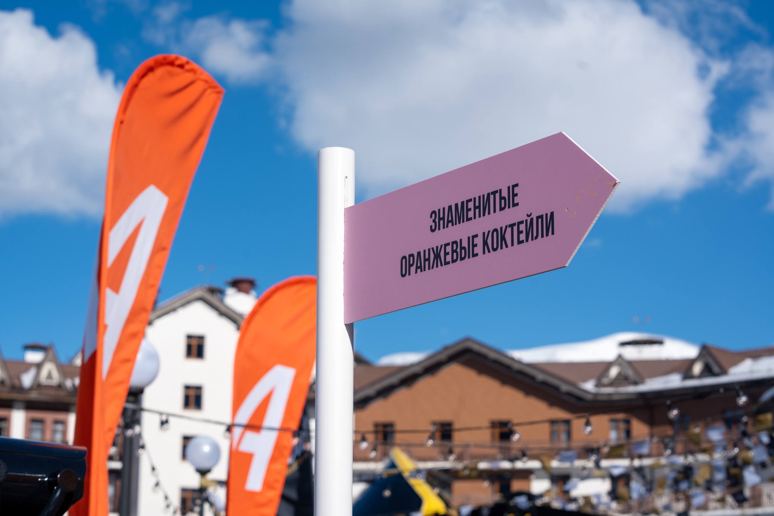 Фотоотчет партнерской интеграции Aperol Spritz на Роза Фест 2025. Репортажный фотограф в Красной Поляне и Сочи Павлюченко Екатерина