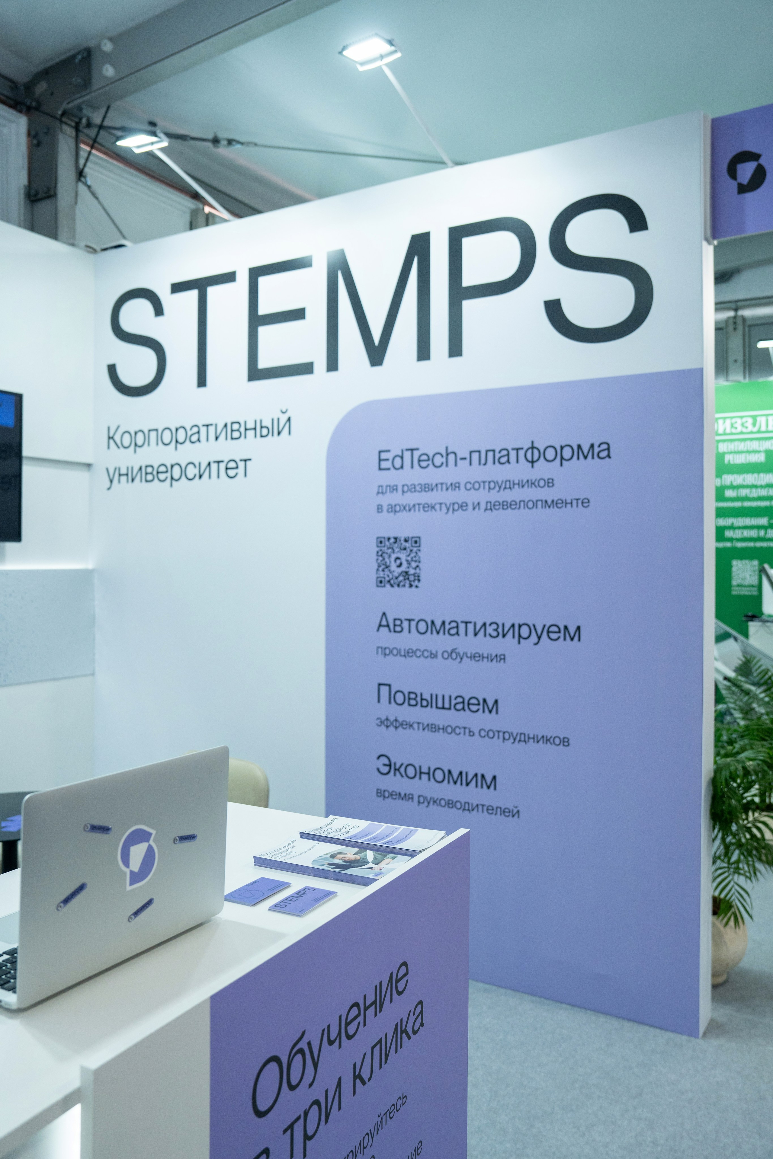 Форум недвижимости «Движение» для компании Stemps. Репортажный фотограф в Красной Поляне и Сочи Павлюченко Екатерина