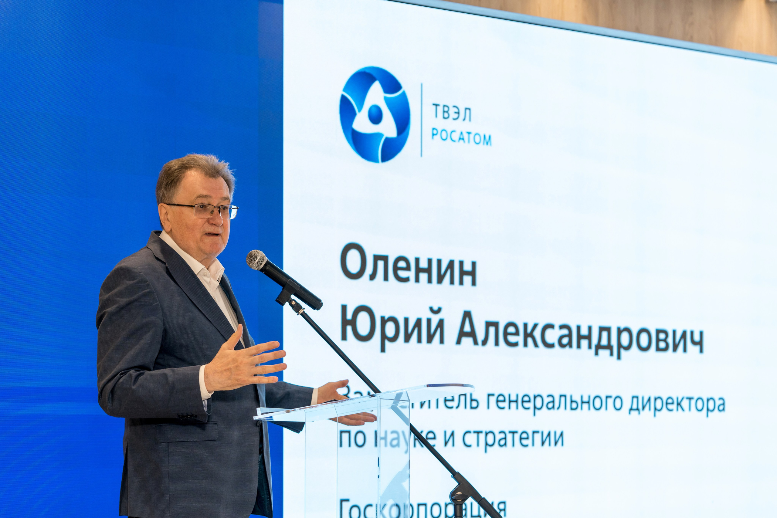 Научно-техническая коференция АО «ТВЭЛ». Репортажный фотограф в Красной Поляне и Сочи Павлюченко Екатерина