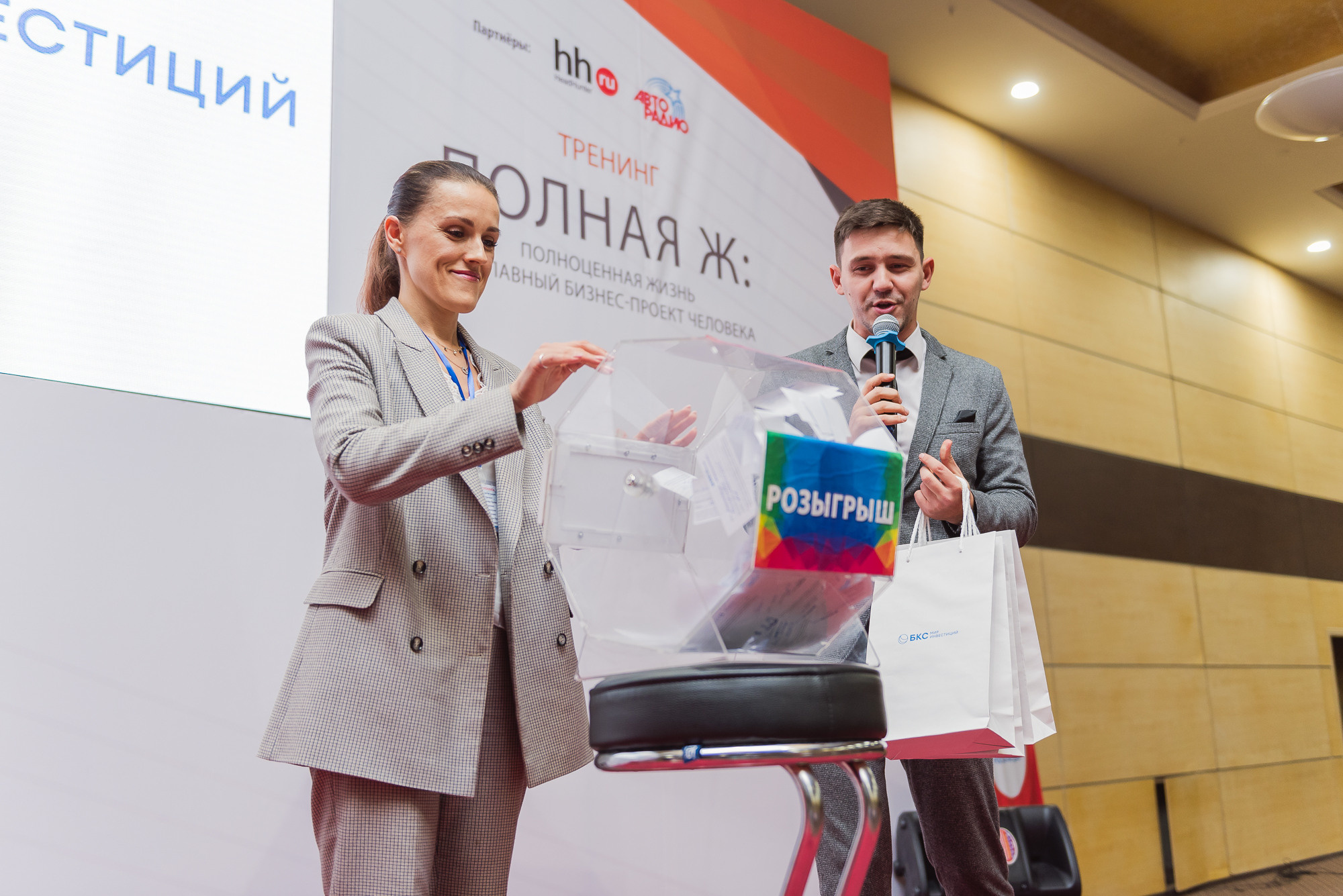 Тренинг Радислава Гандапаса в Ростове-на-Дону. Фотограф Ростов-на-Дону Белла Керимова