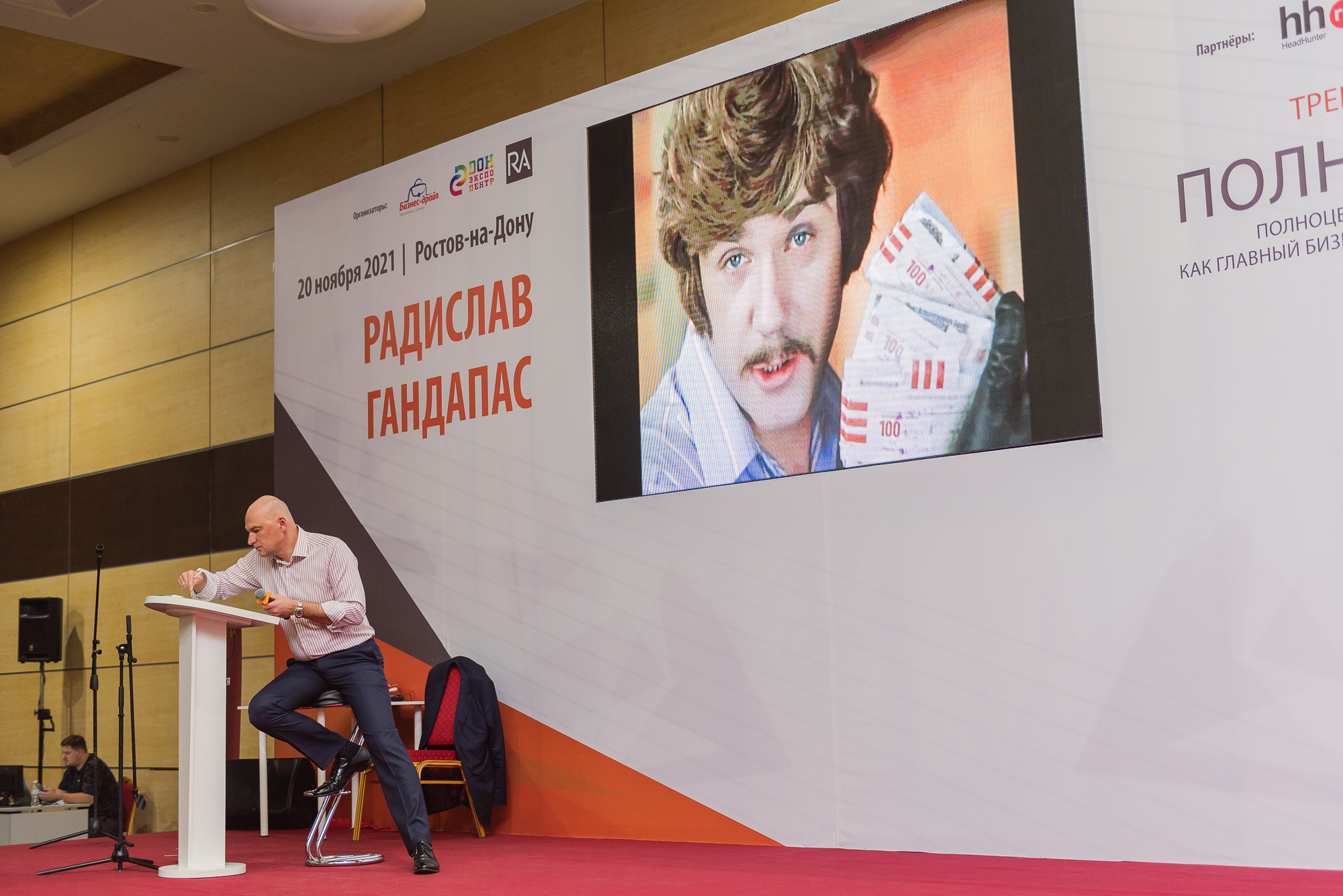 Тренинг Радислава Гандапаса в Ростове-на-Дону. Фотограф Ростов-на-Дону Белла Керимова