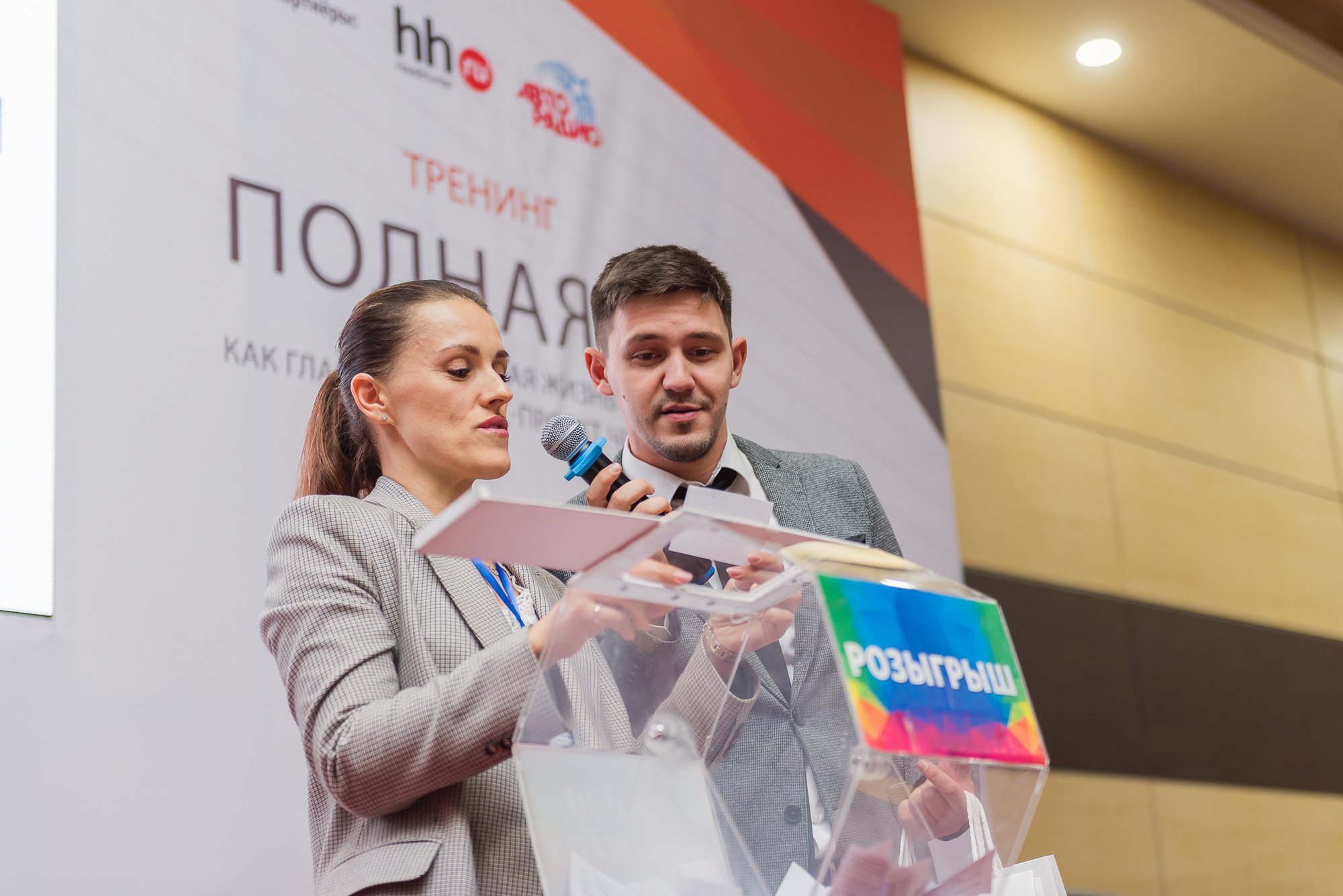 Тренинг Радислава Гандапаса в Ростове-на-Дону. Фотограф Ростов-на-Дону Белла Керимова