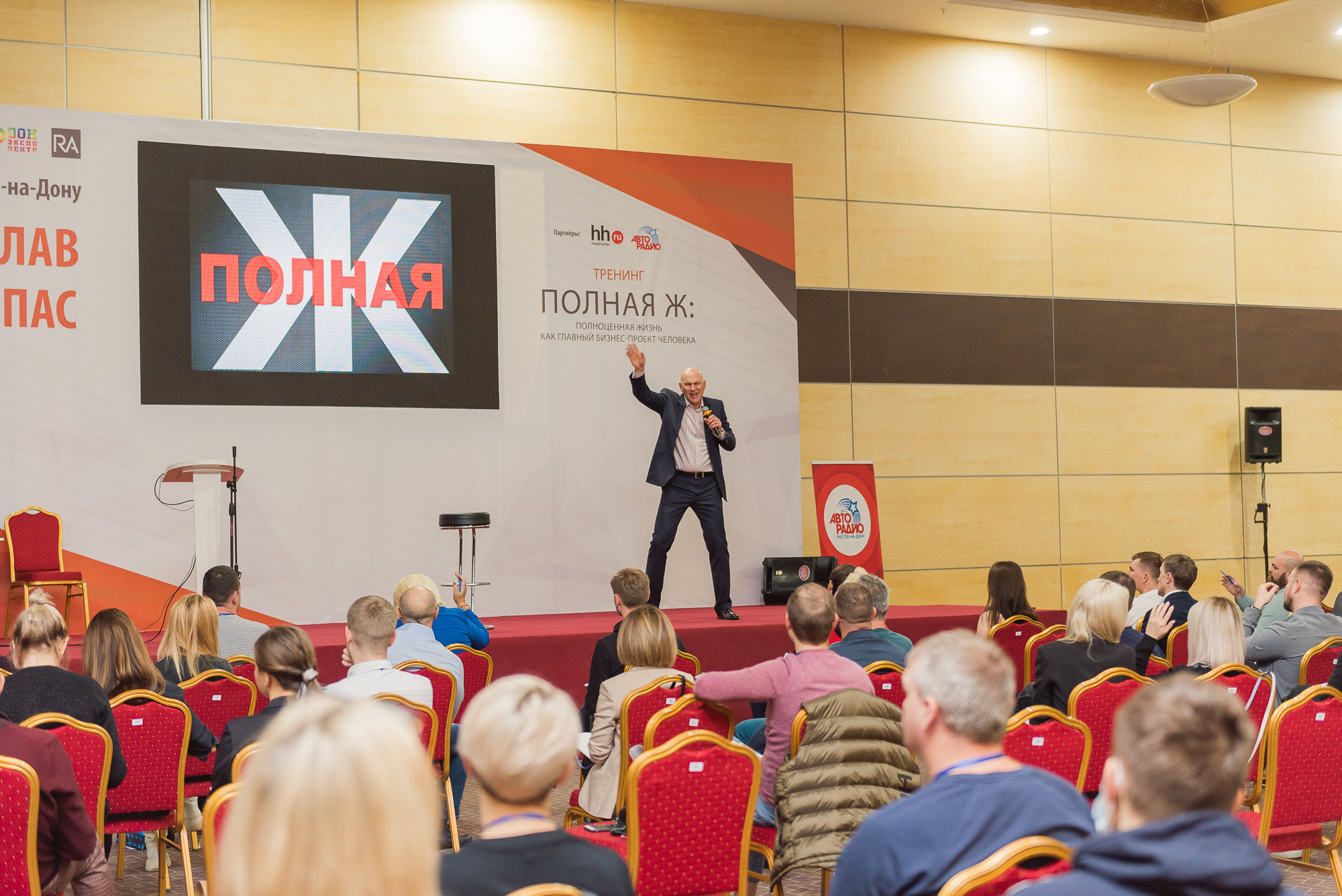 Тренинг Радислава Гандапаса в Ростове-на-Дону. Фотограф Ростов-на-Дону Белла Керимова