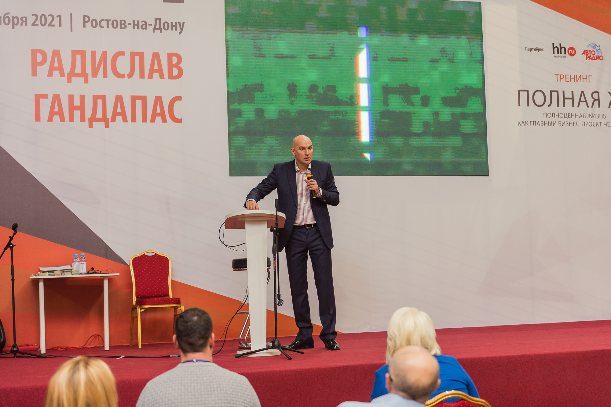 Тренинг Радислава Гандапаса в Ростове-на-Дону. Фотограф Ростов-на-Дону Белла Керимова