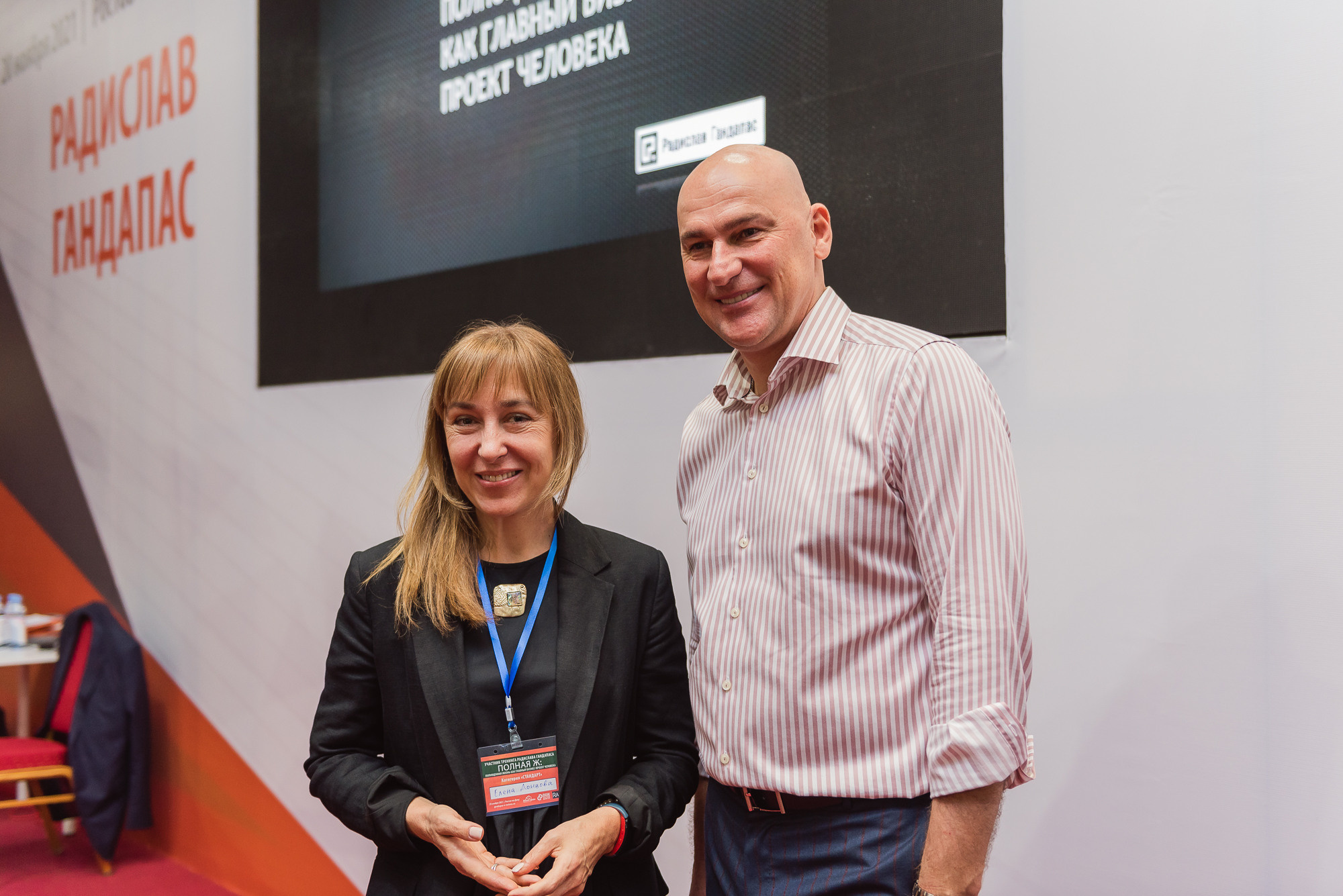 Тренинг Радислава Гандапаса в Ростове-на-Дону. Фотограф Ростов-на-Дону Белла Керимова