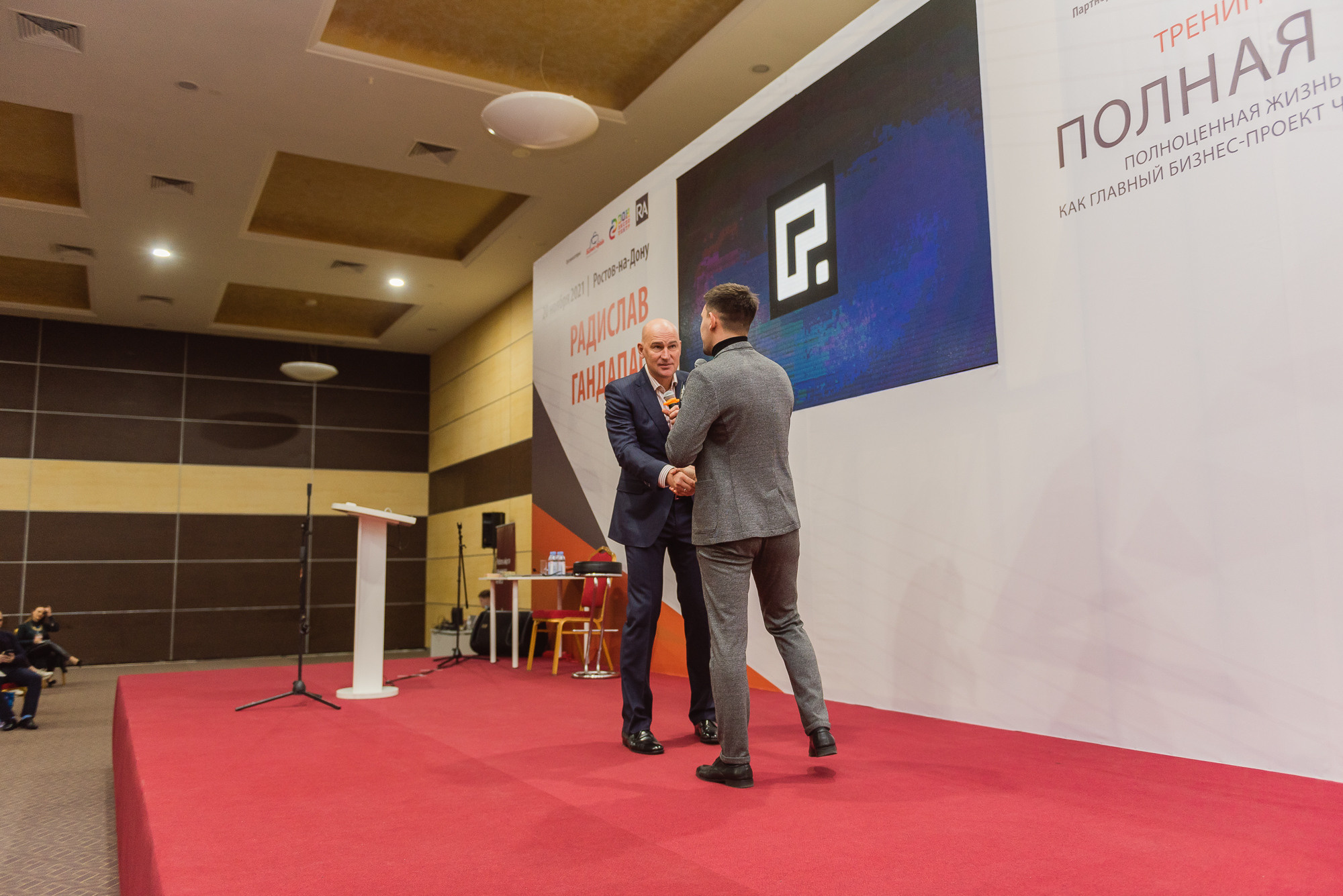 Тренинг Радислава Гандапаса в Ростове-на-Дону. Фотограф Ростов-на-Дону Белла Керимова