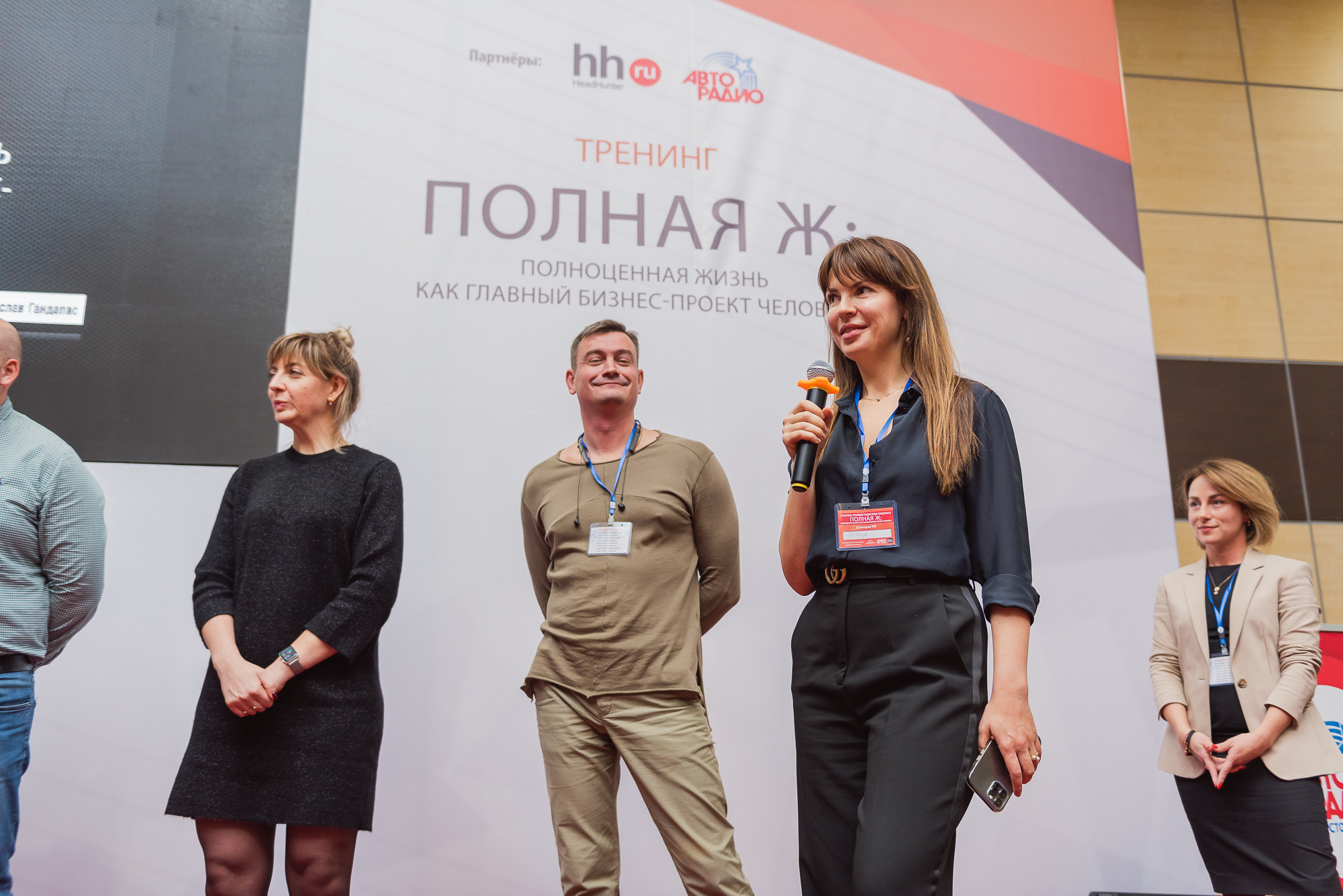 Тренинг Радислава Гандапаса в Ростове-на-Дону. Фотограф Ростов-на-Дону Белла Керимова