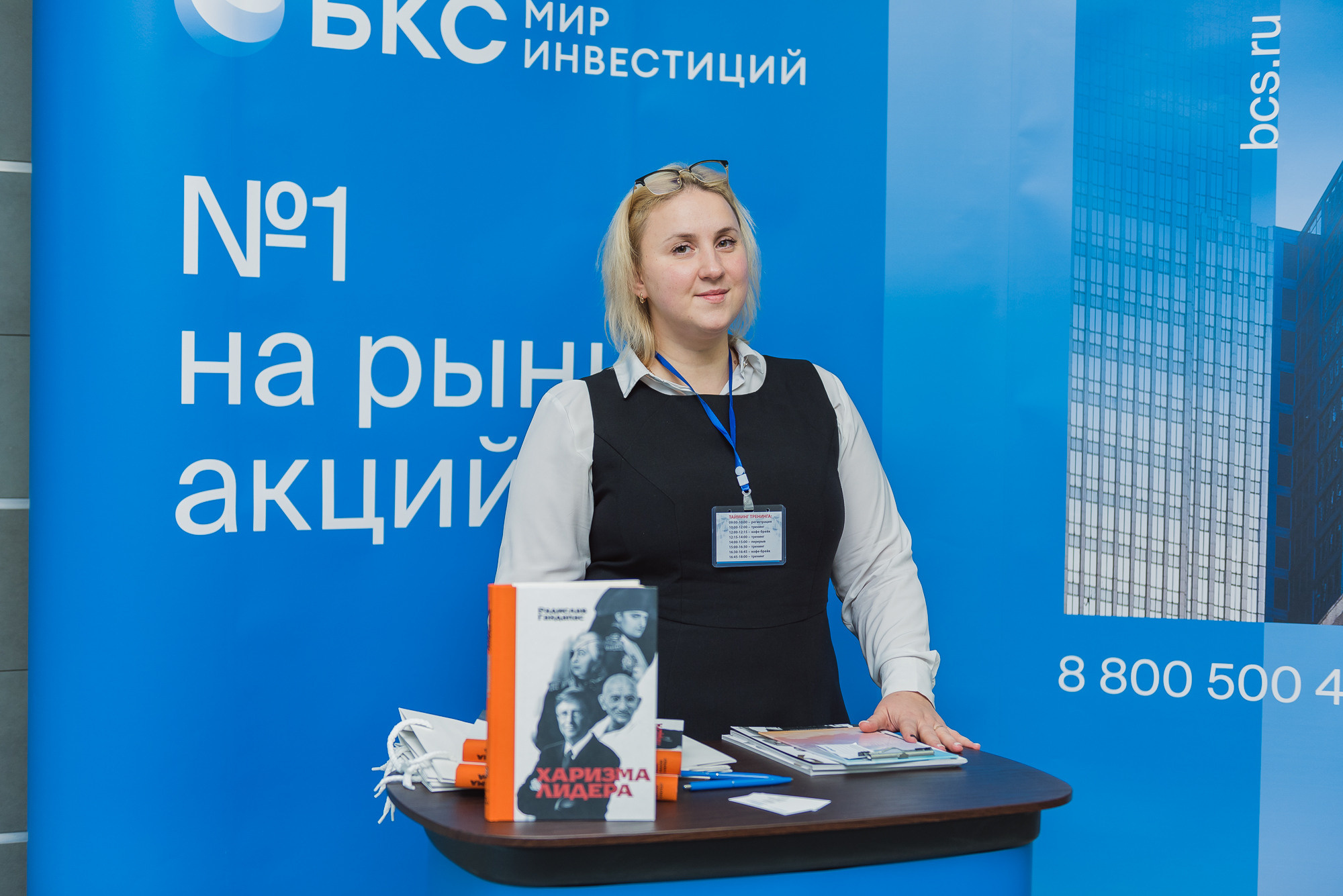 Тренинг Радислава Гандапаса в Ростове-на-Дону. Фотограф Ростов-на-Дону Белла Керимова