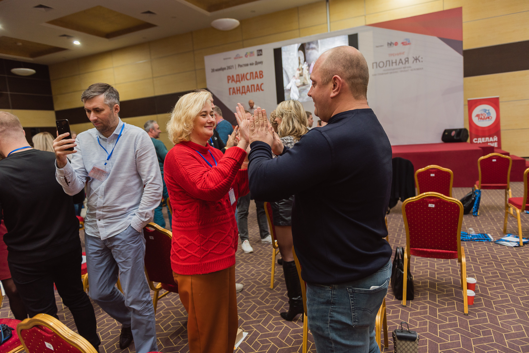 Тренинг Радислава Гандапаса в Ростове-на-Дону. Фотограф Ростов-на-Дону Белла Керимова