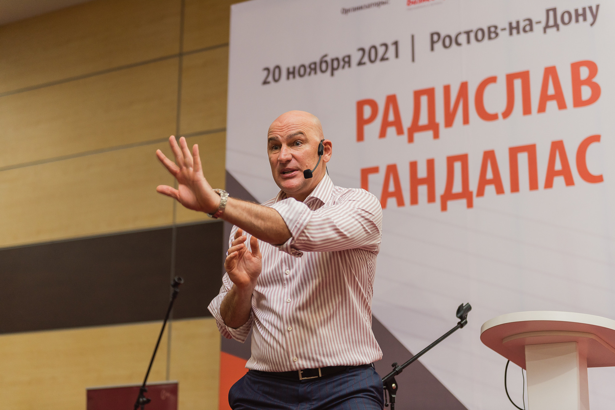 Тренинг Радислава Гандапаса в Ростове-на-Дону. Фотограф Ростов-на-Дону Белла Керимова