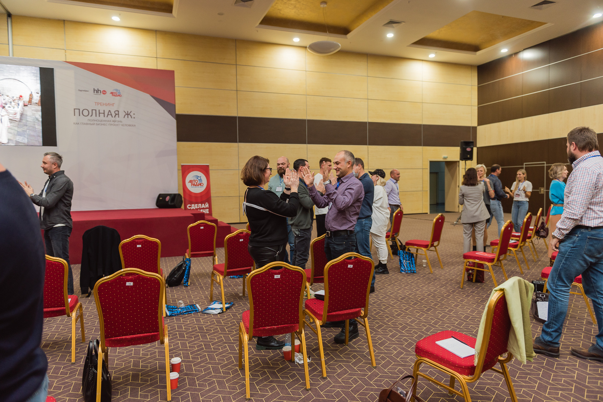 Тренинг Радислава Гандапаса в Ростове-на-Дону. Фотограф Ростов-на-Дону Белла Керимова