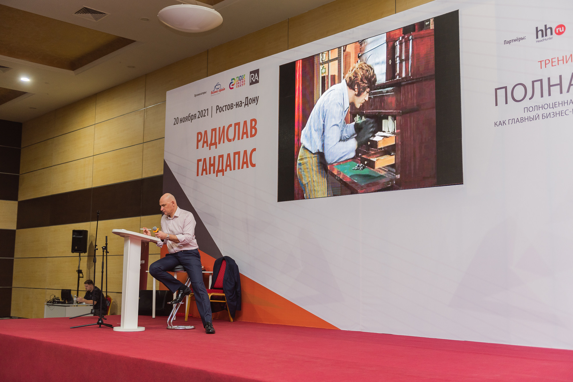 Тренинг Радислава Гандапаса в Ростове-на-Дону. Фотограф Ростов-на-Дону Белла Керимова