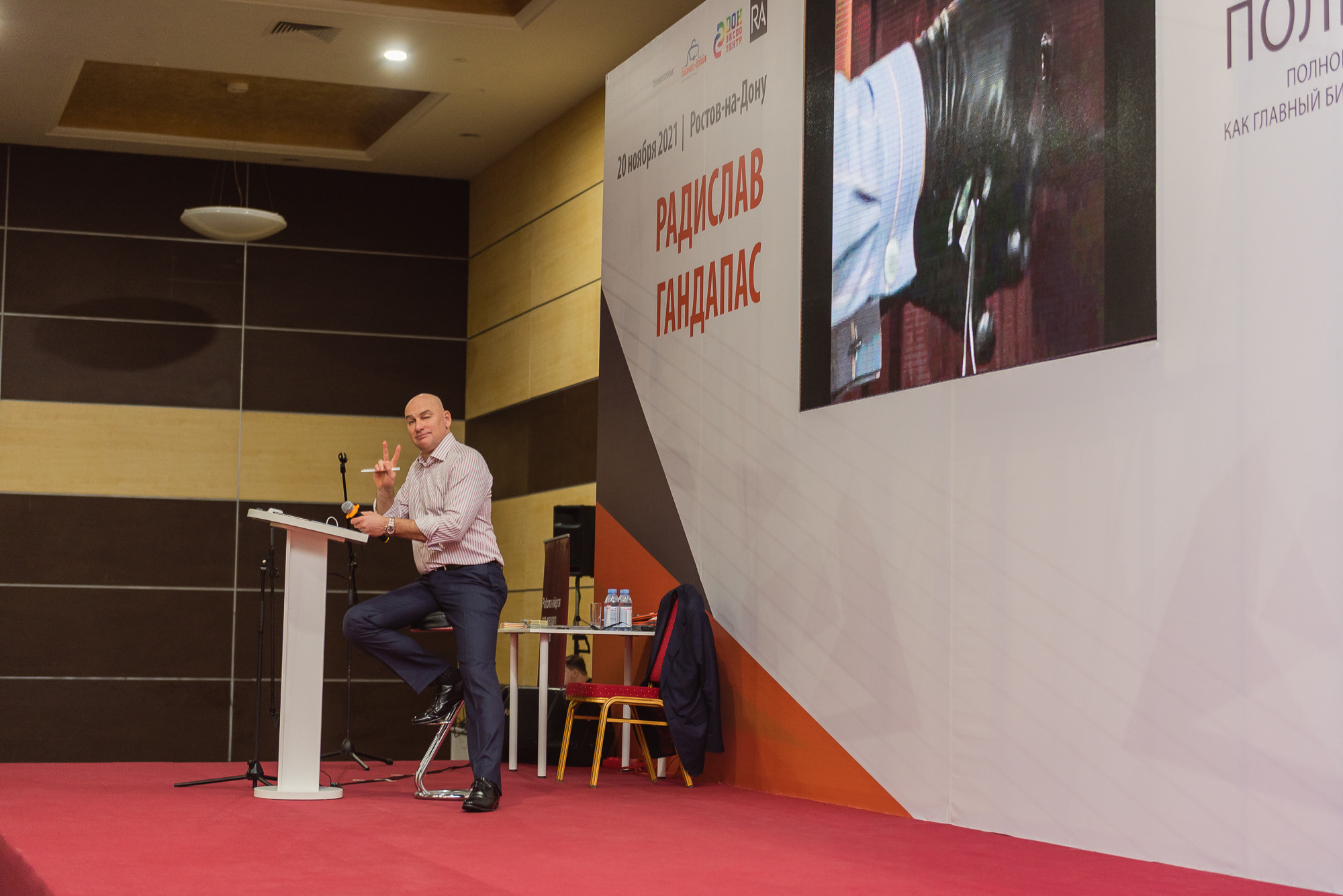 Тренинг Радислава Гандапаса в Ростове-на-Дону. Фотограф Ростов-на-Дону Белла Керимова