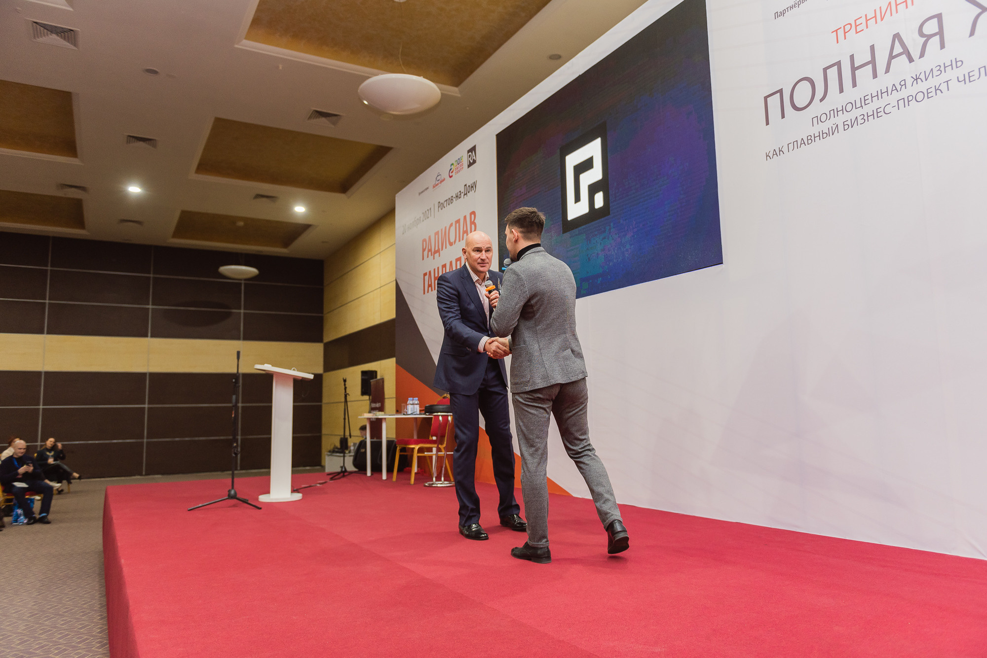 Тренинг Радислава Гандапаса в Ростове-на-Дону. Фотограф Ростов-на-Дону Белла Керимова