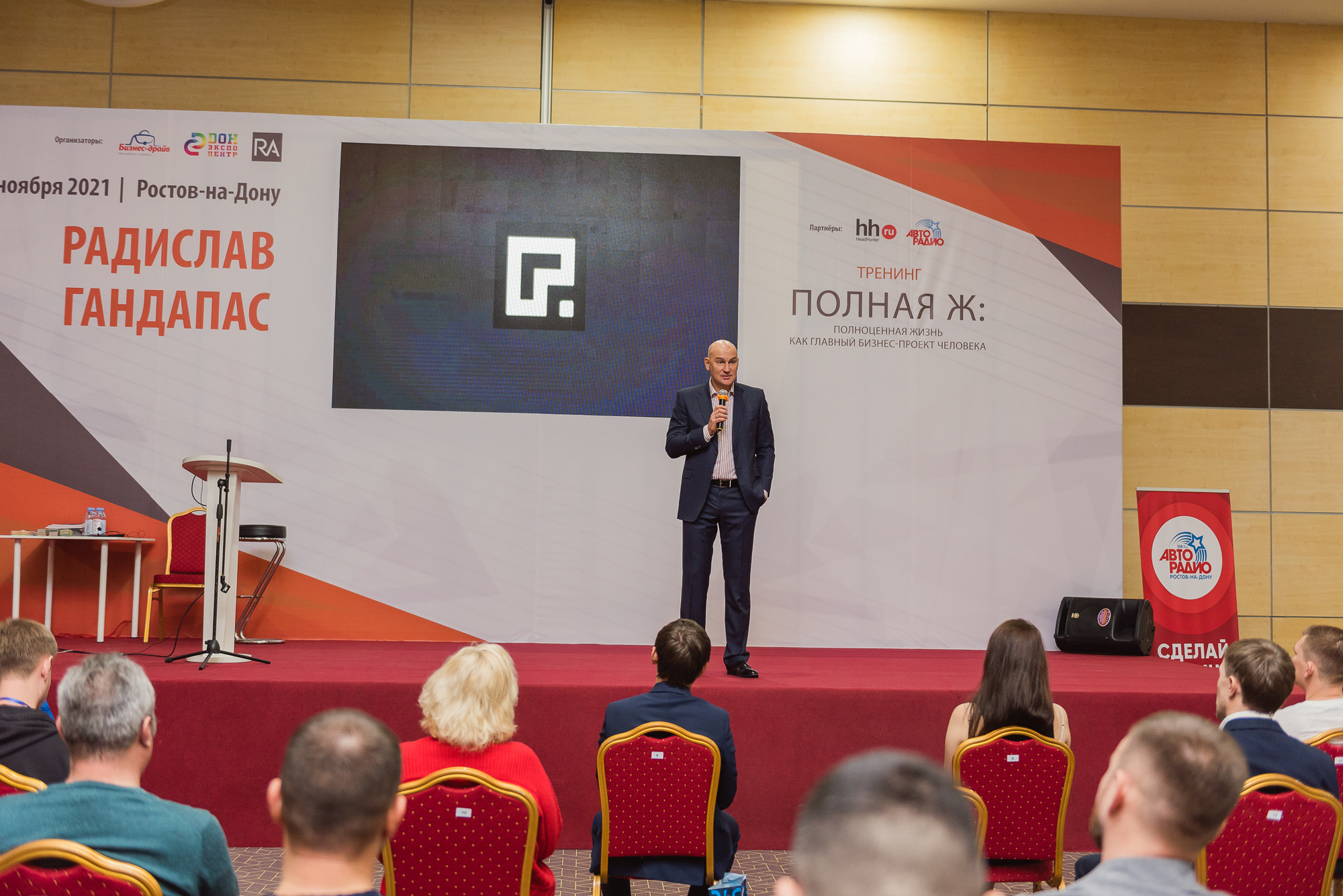 Тренинг Радислава Гандапаса в Ростове-на-Дону. Фотограф Ростов-на-Дону Белла Керимова