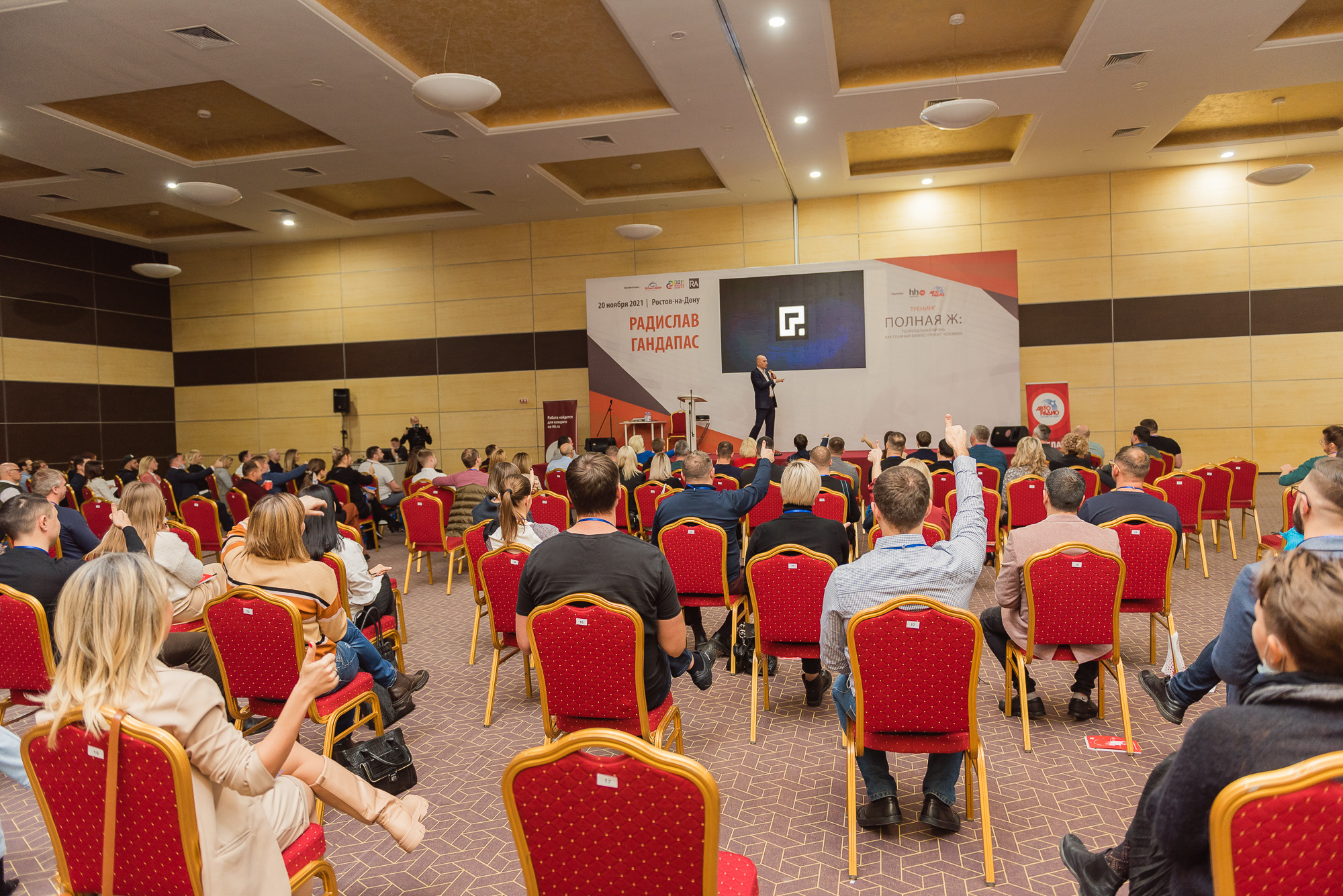 Тренинг Радислава Гандапаса в Ростове-на-Дону. Фотограф Ростов-на-Дону Белла Керимова