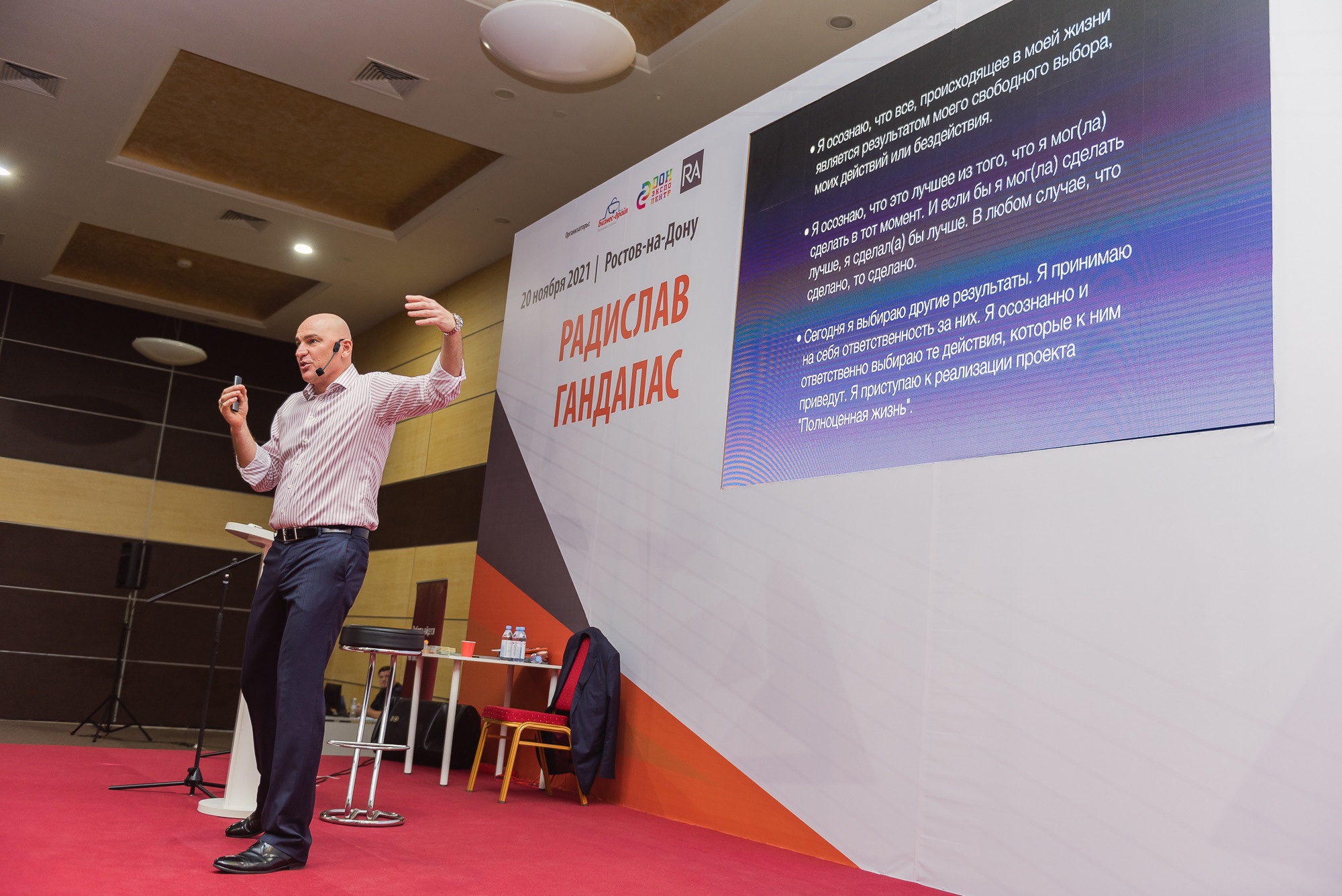 Тренинг Радислава Гандапаса в Ростове-на-Дону. Фотограф Ростов-на-Дону Белла Керимова