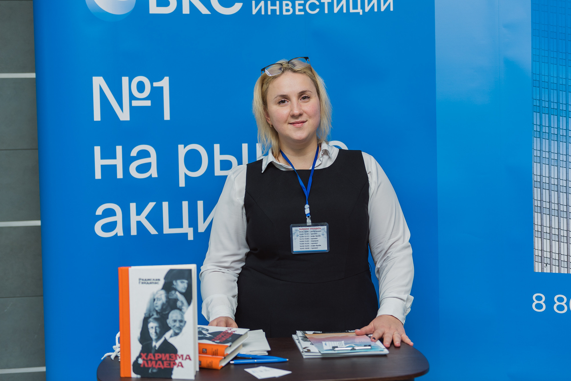 Тренинг Радислава Гандапаса в Ростове-на-Дону. Фотограф Ростов-на-Дону Белла Керимова