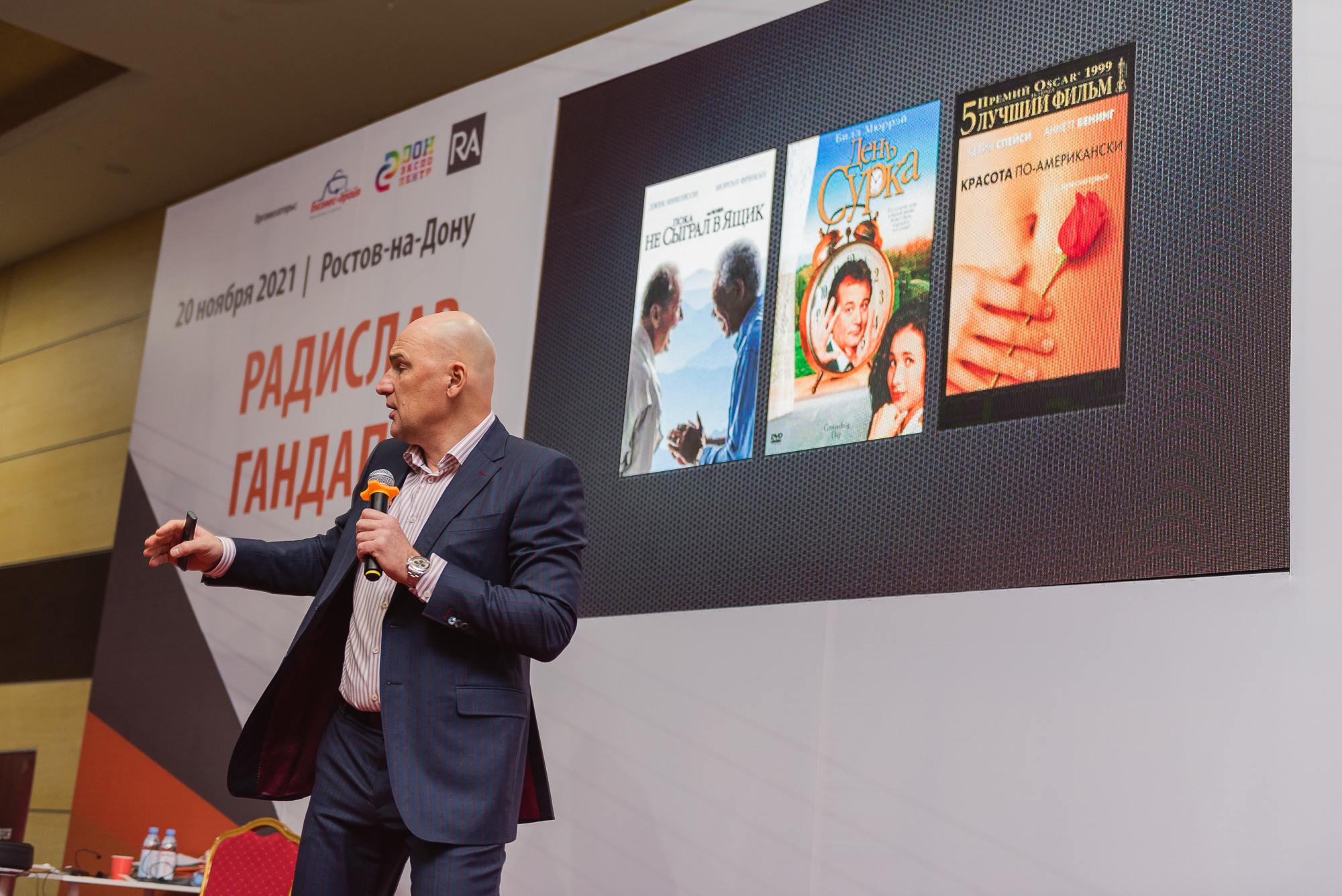 Тренинг Радислава Гандапаса в Ростове-на-Дону. Фотограф Ростов-на-Дону Белла Керимова