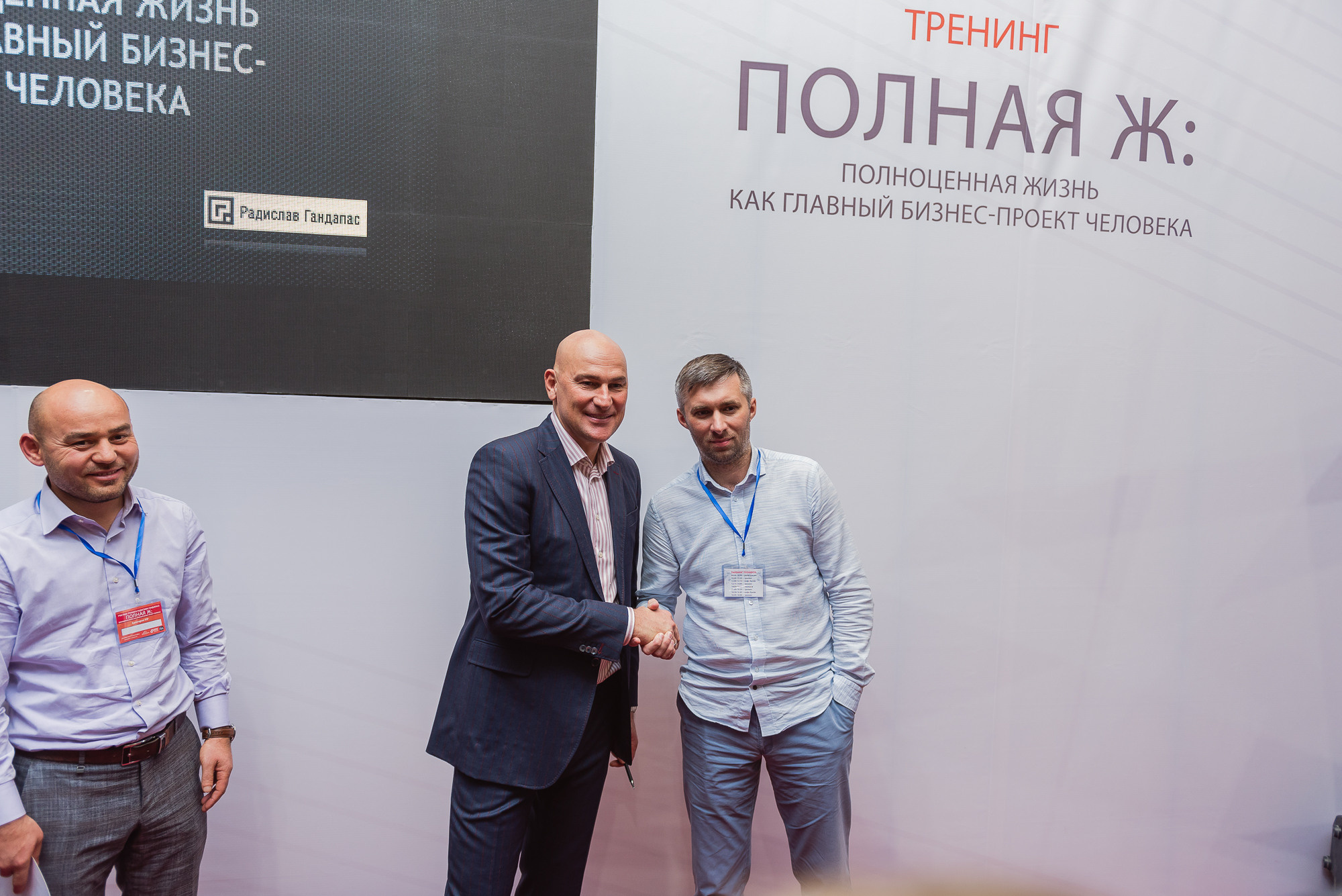 Тренинг Радислава Гандапаса в Ростове-на-Дону. Фотограф Ростов-на-Дону Белла Керимова