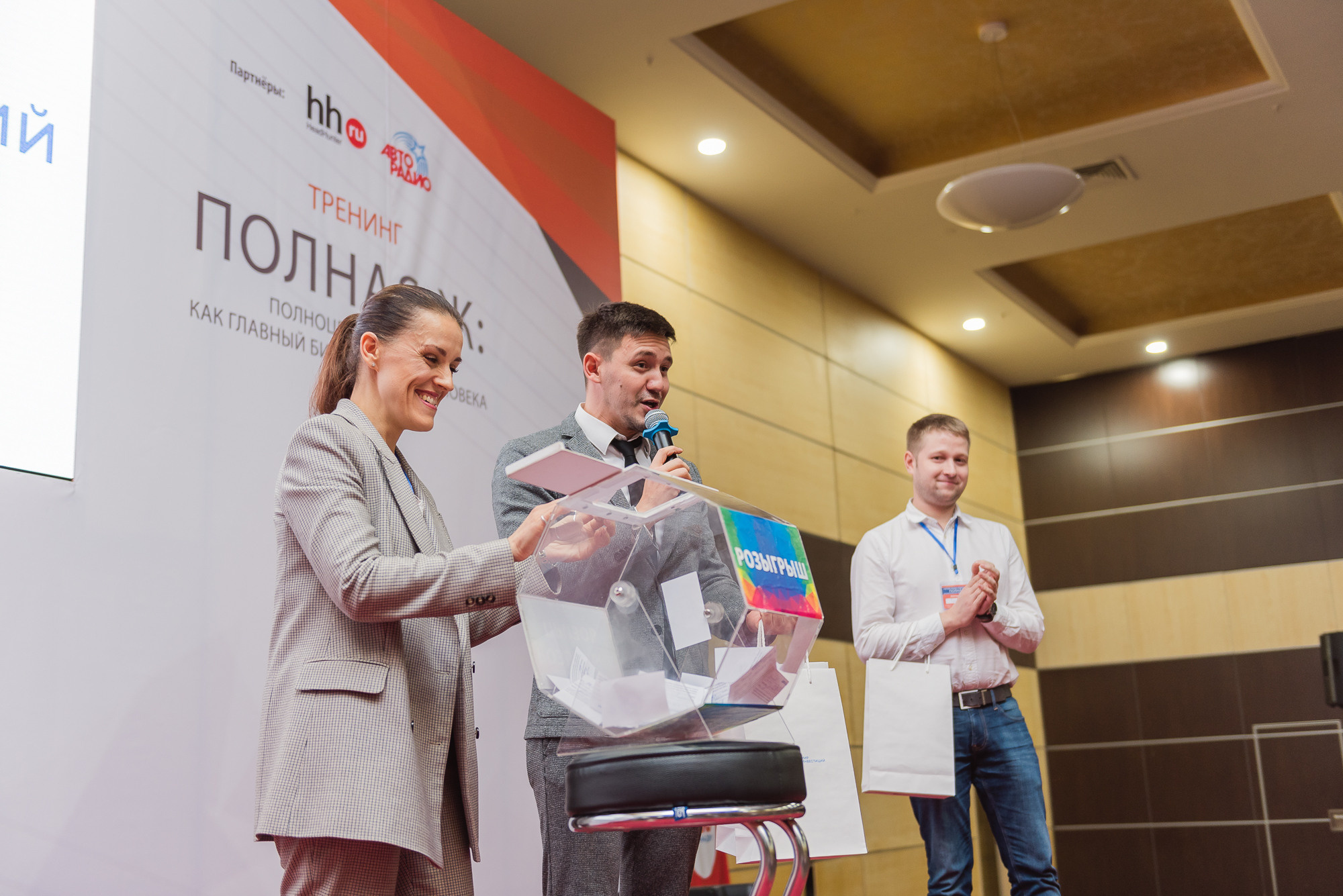 Тренинг Радислава Гандапаса в Ростове-на-Дону. Фотограф Ростов-на-Дону Белла Керимова