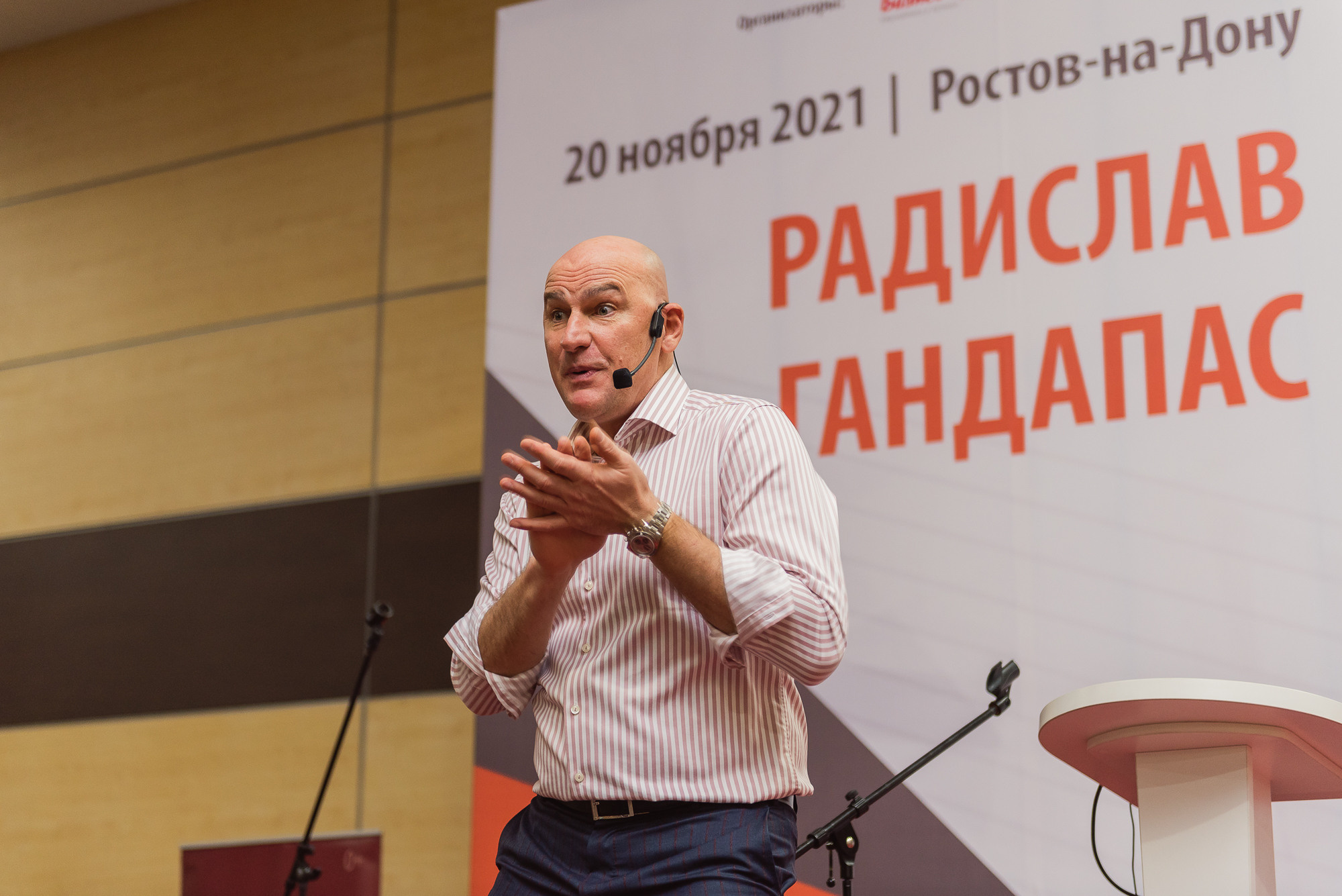 Тренинг Радислава Гандапаса в Ростове-на-Дону. Фотограф Ростов-на-Дону Белла Керимова