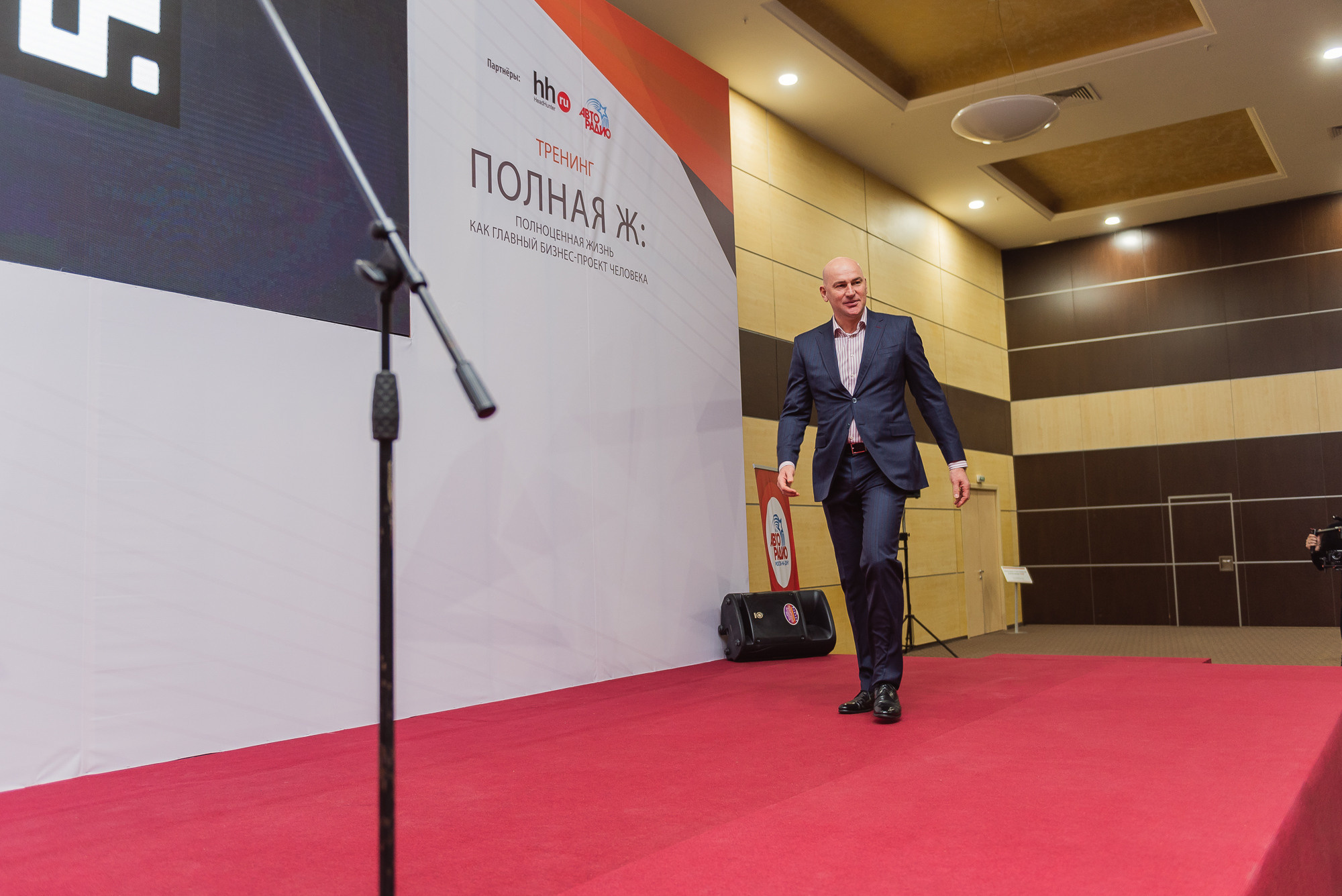 Тренинг Радислава Гандапаса в Ростове-на-Дону. Фотограф Ростов-на-Дону Белла Керимова