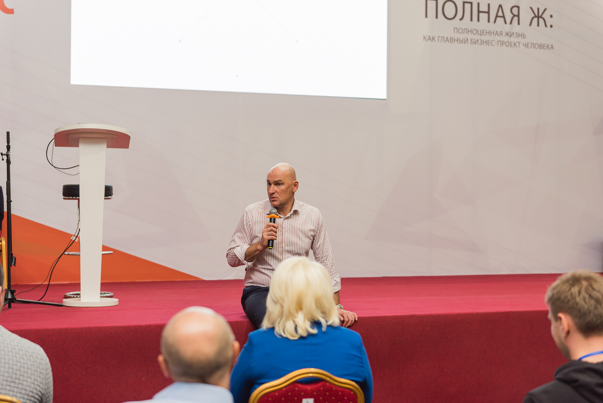 Тренинг Радислава Гандапаса в Ростове-на-Дону. Фотограф Ростов-на-Дону Белла Керимова