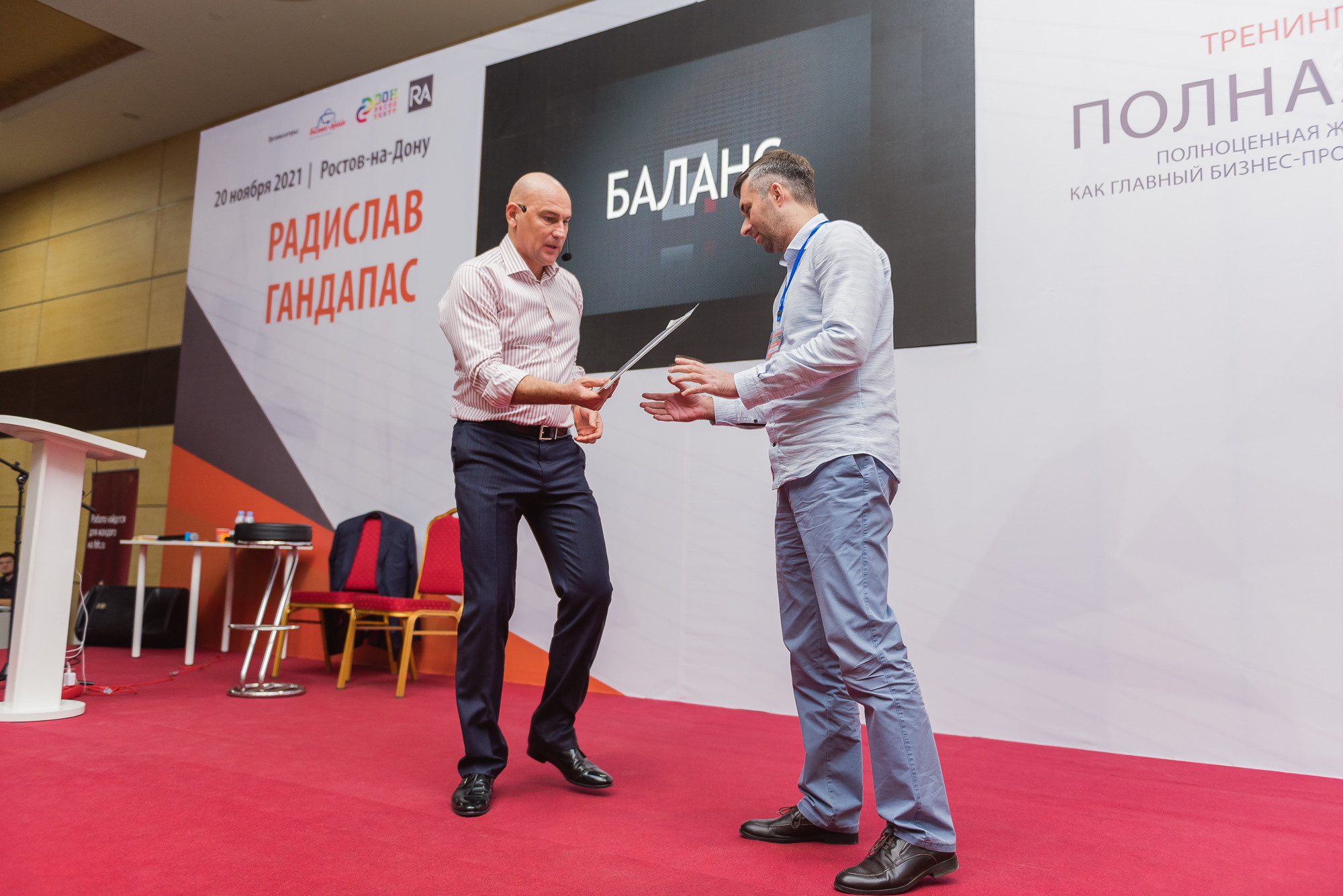 Тренинг Радислава Гандапаса в Ростове-на-Дону. Фотограф Ростов-на-Дону Белла Керимова