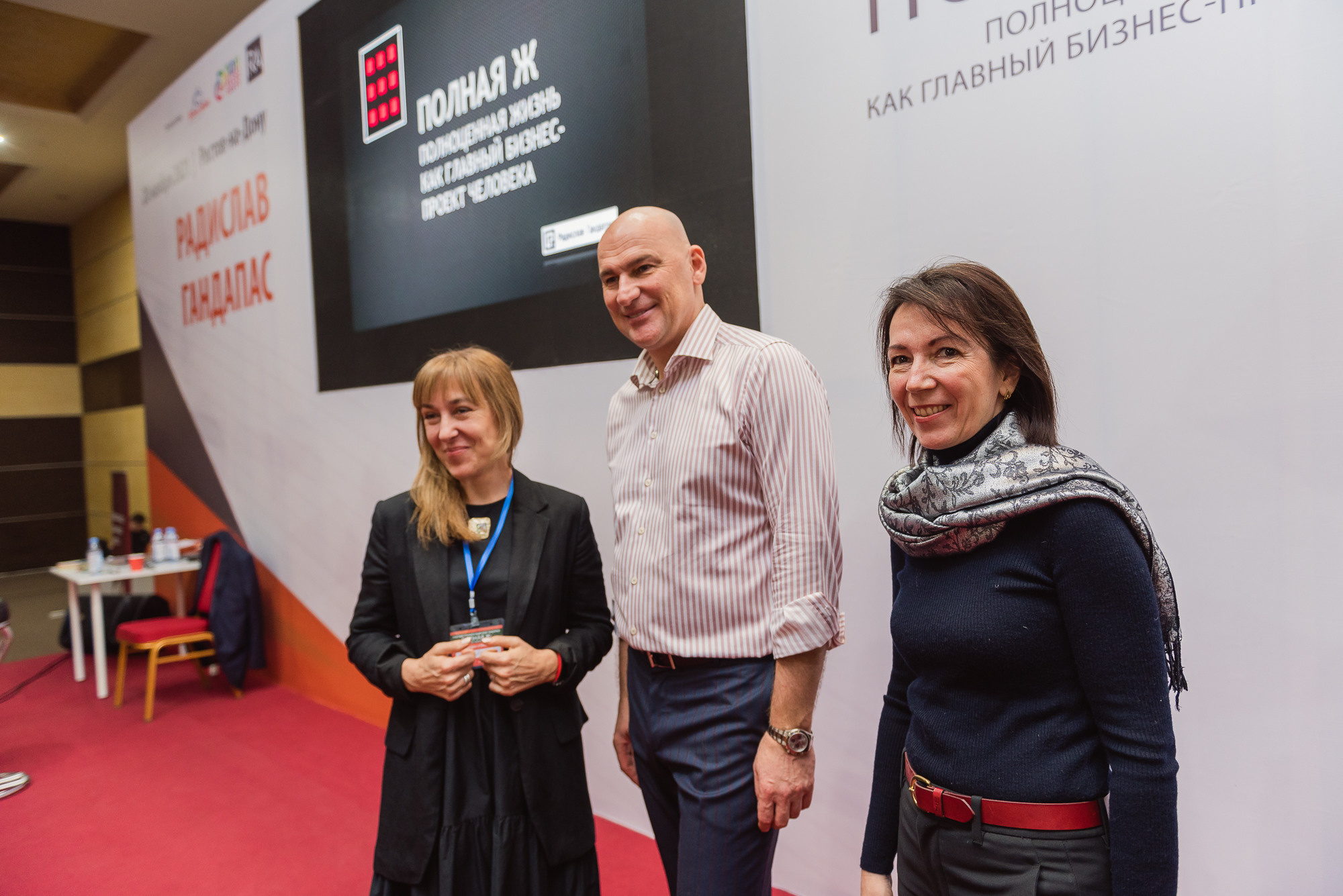 Тренинг Радислава Гандапаса в Ростове-на-Дону. Фотограф Ростов-на-Дону Белла Керимова