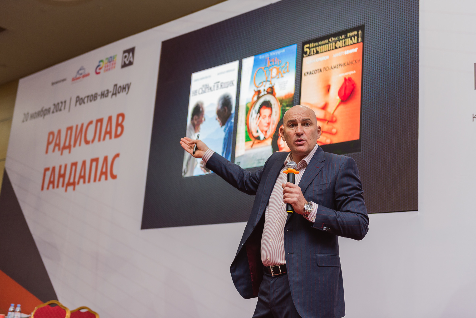 Тренинг Радислава Гандапаса в Ростове-на-Дону. Фотограф Ростов-на-Дону Белла Керимова