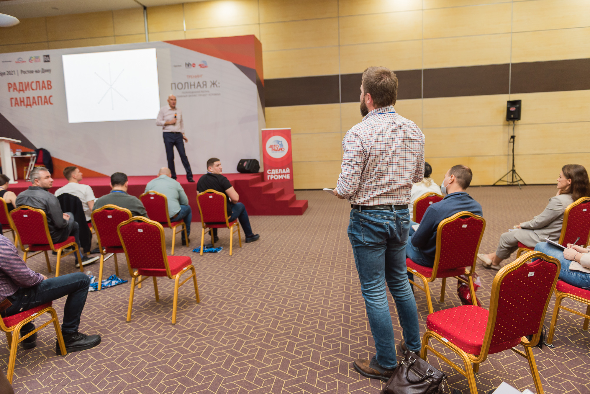 Тренинг Радислава Гандапаса в Ростове-на-Дону. Фотограф Ростов-на-Дону Белла Керимова