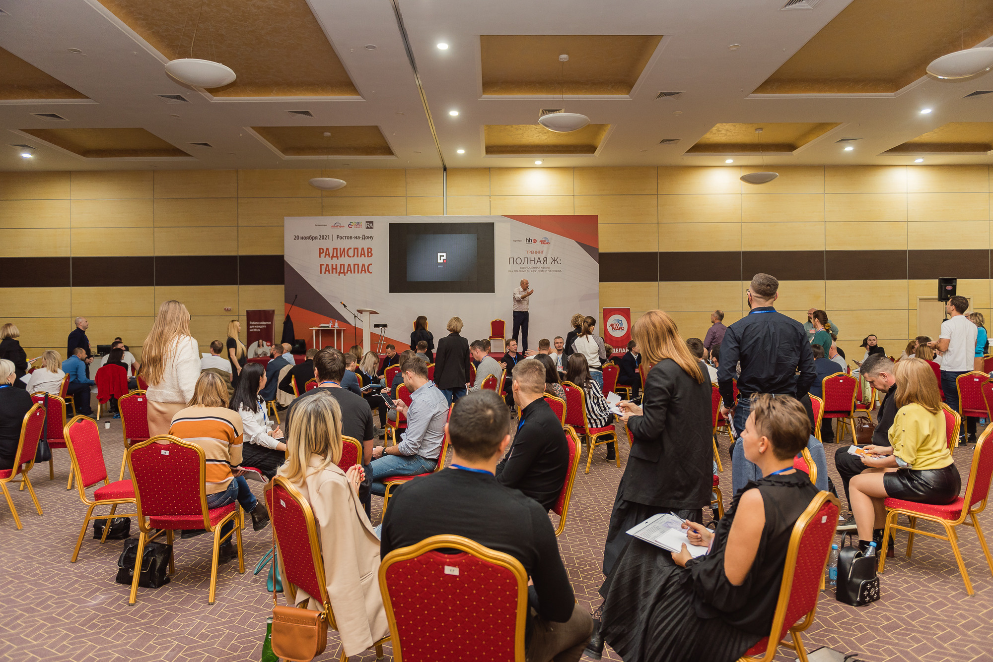 Тренинг Радислава Гандапаса в Ростове-на-Дону. Фотограф Ростов-на-Дону Белла Керимова