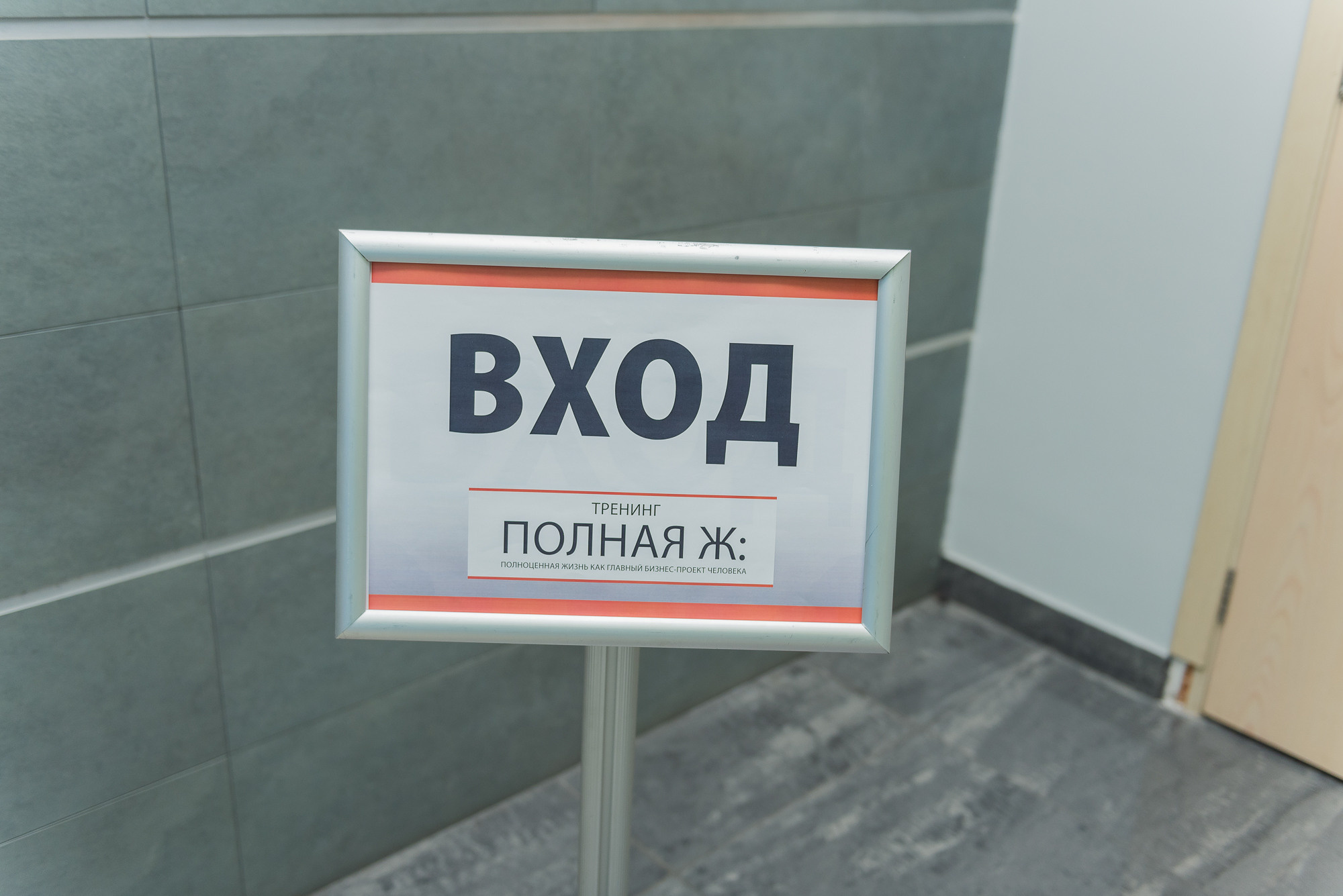 Тренинг Радислава Гандапаса в Ростове-на-Дону. Фотограф Ростов-на-Дону Белла Керимова