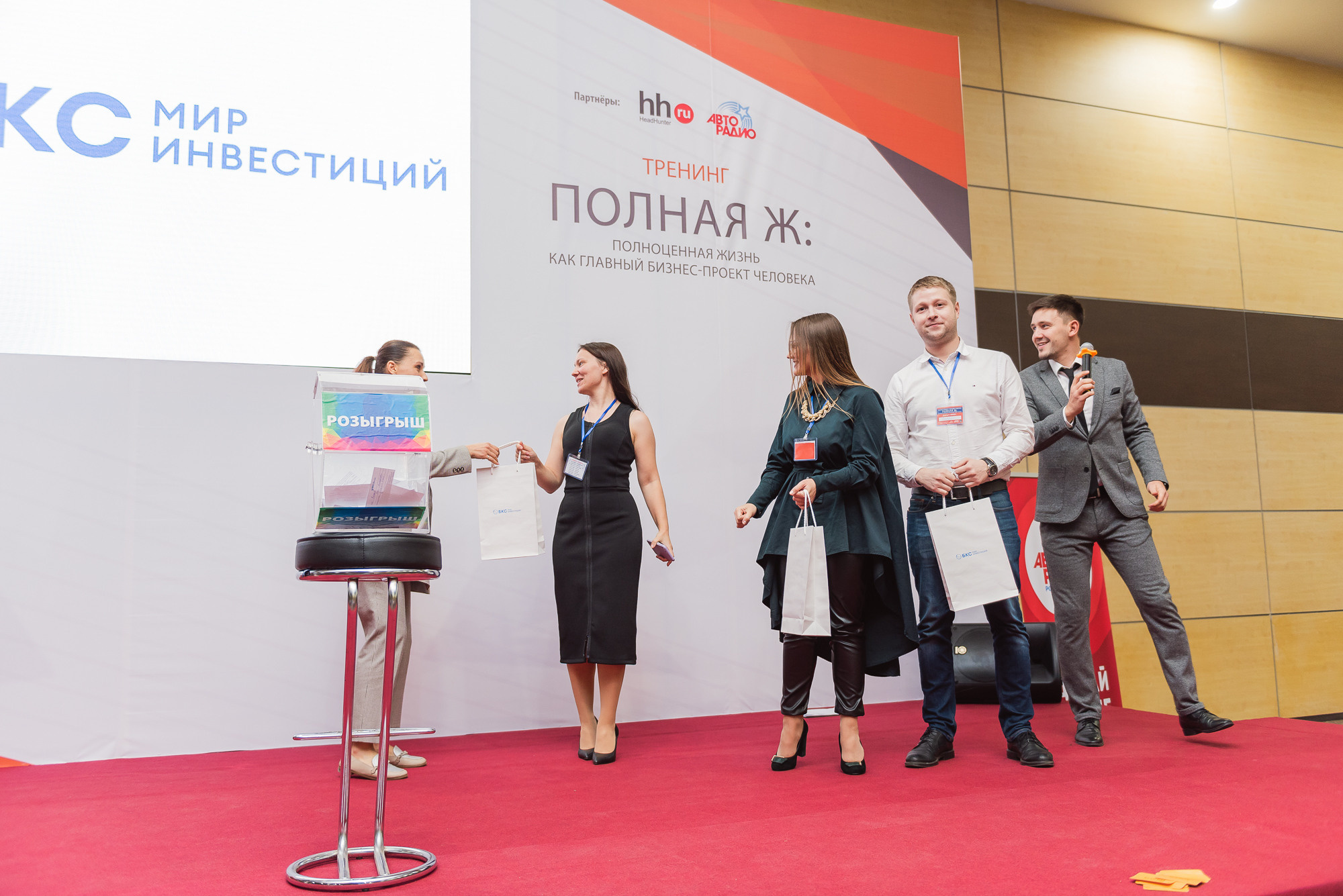 Тренинг Радислава Гандапаса в Ростове-на-Дону. Фотограф Ростов-на-Дону Белла Керимова